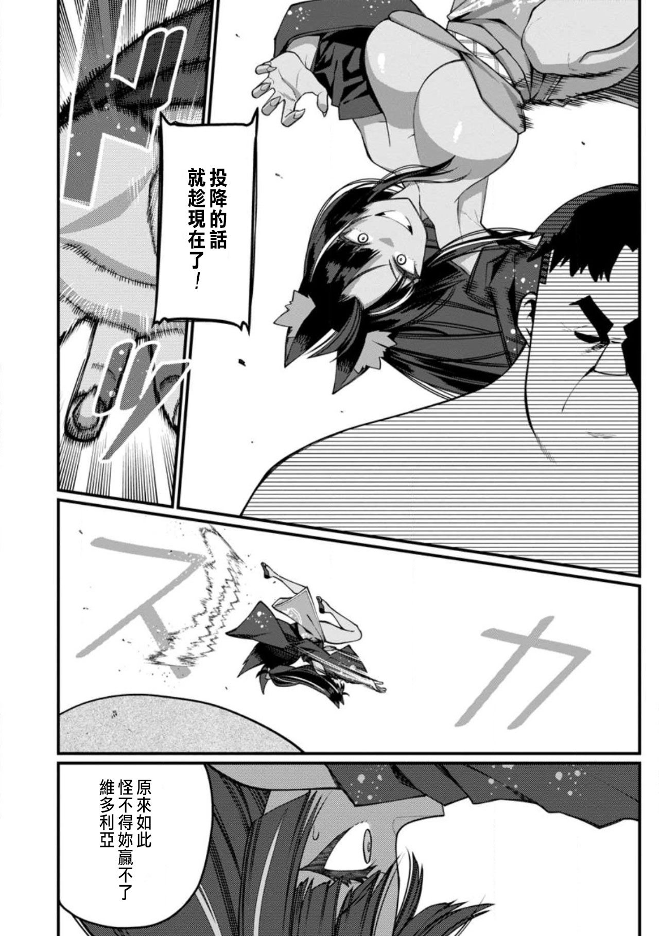 Manga Page 411