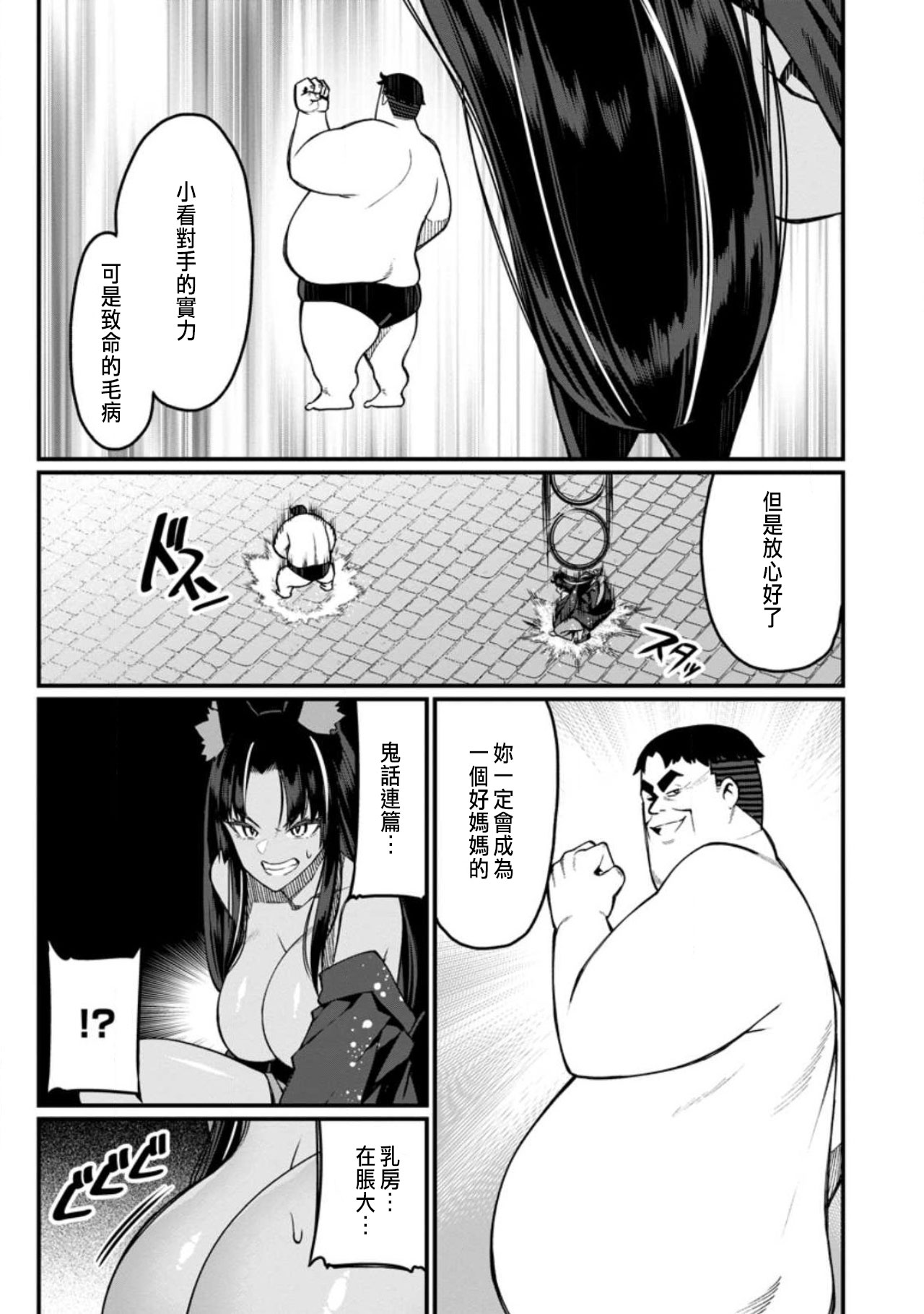 Manga Page 412