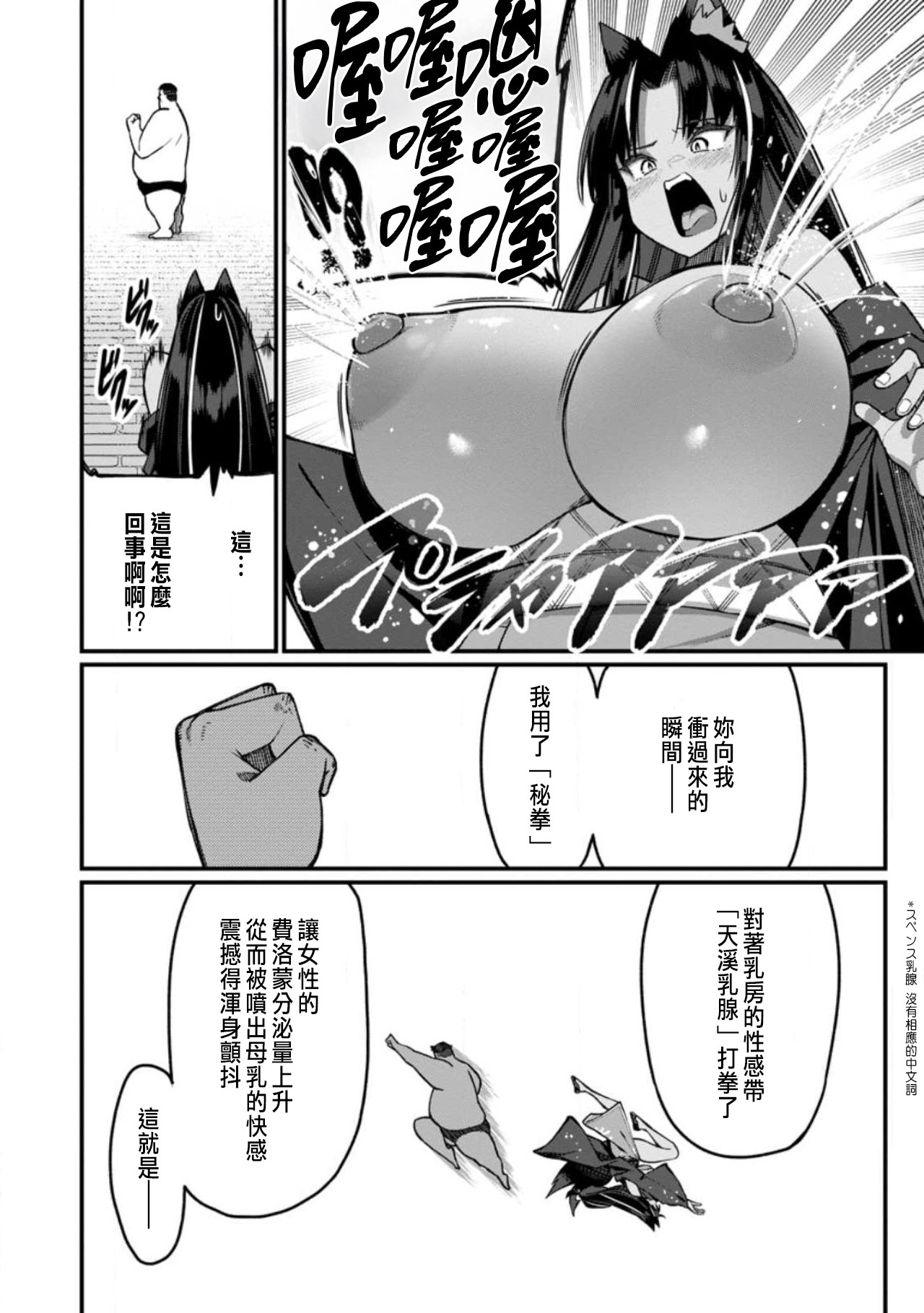 Manga Page 413