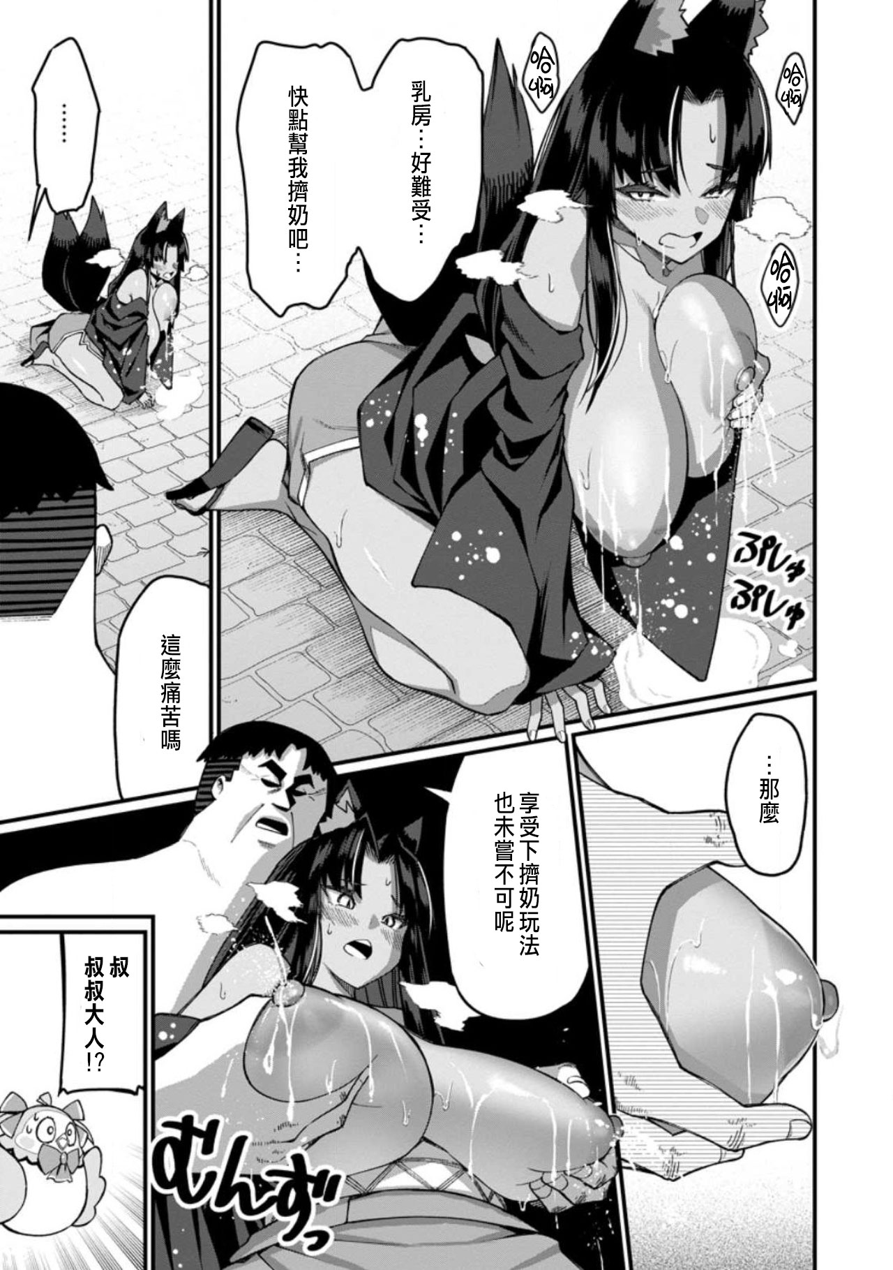 Manga Page 416