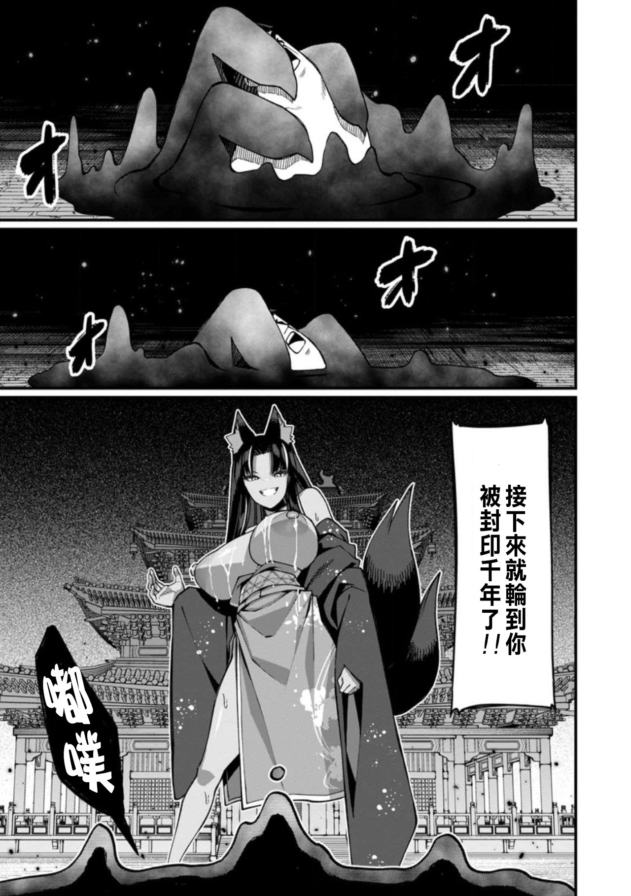 Manga Page 419