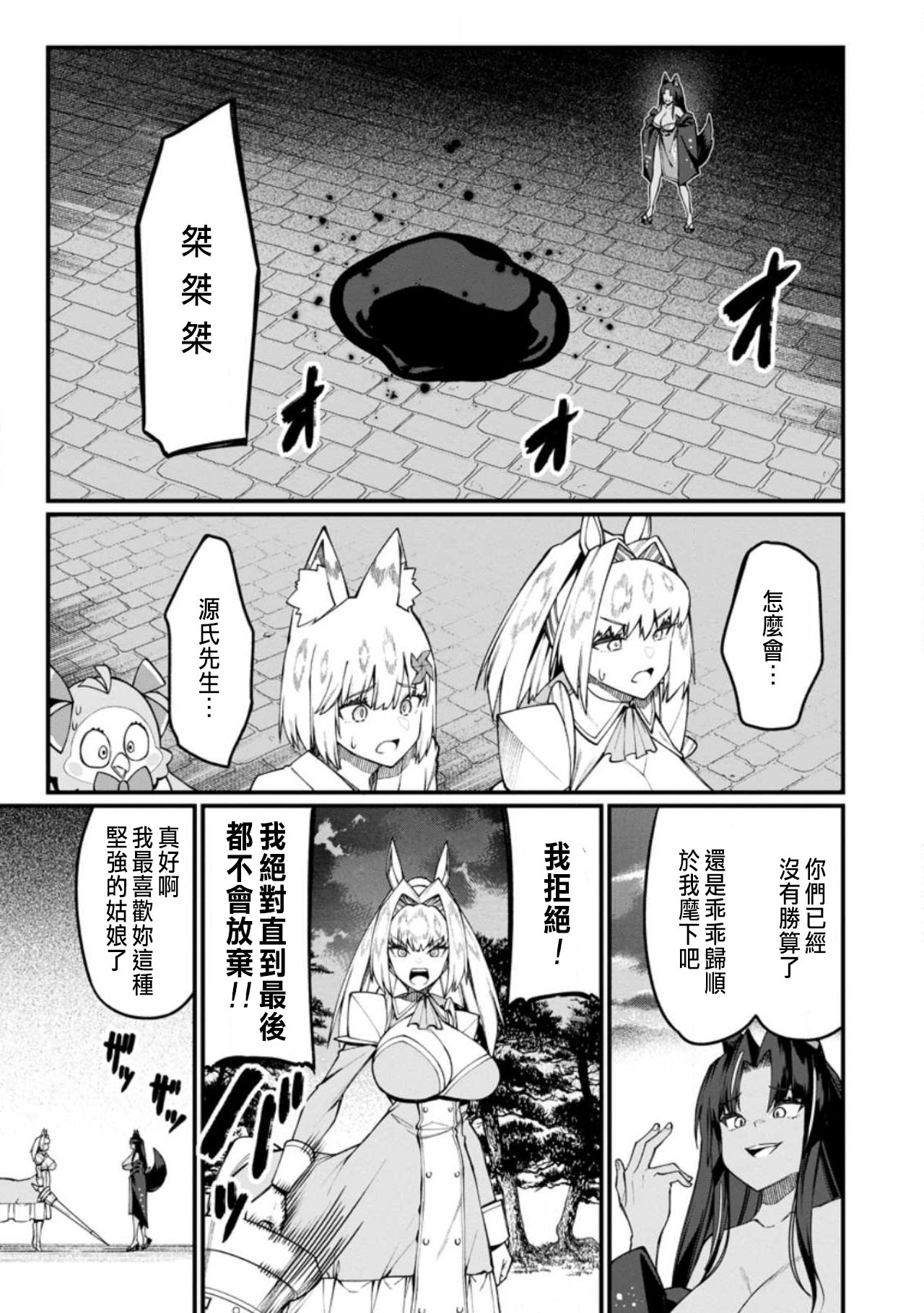 Manga Page 420