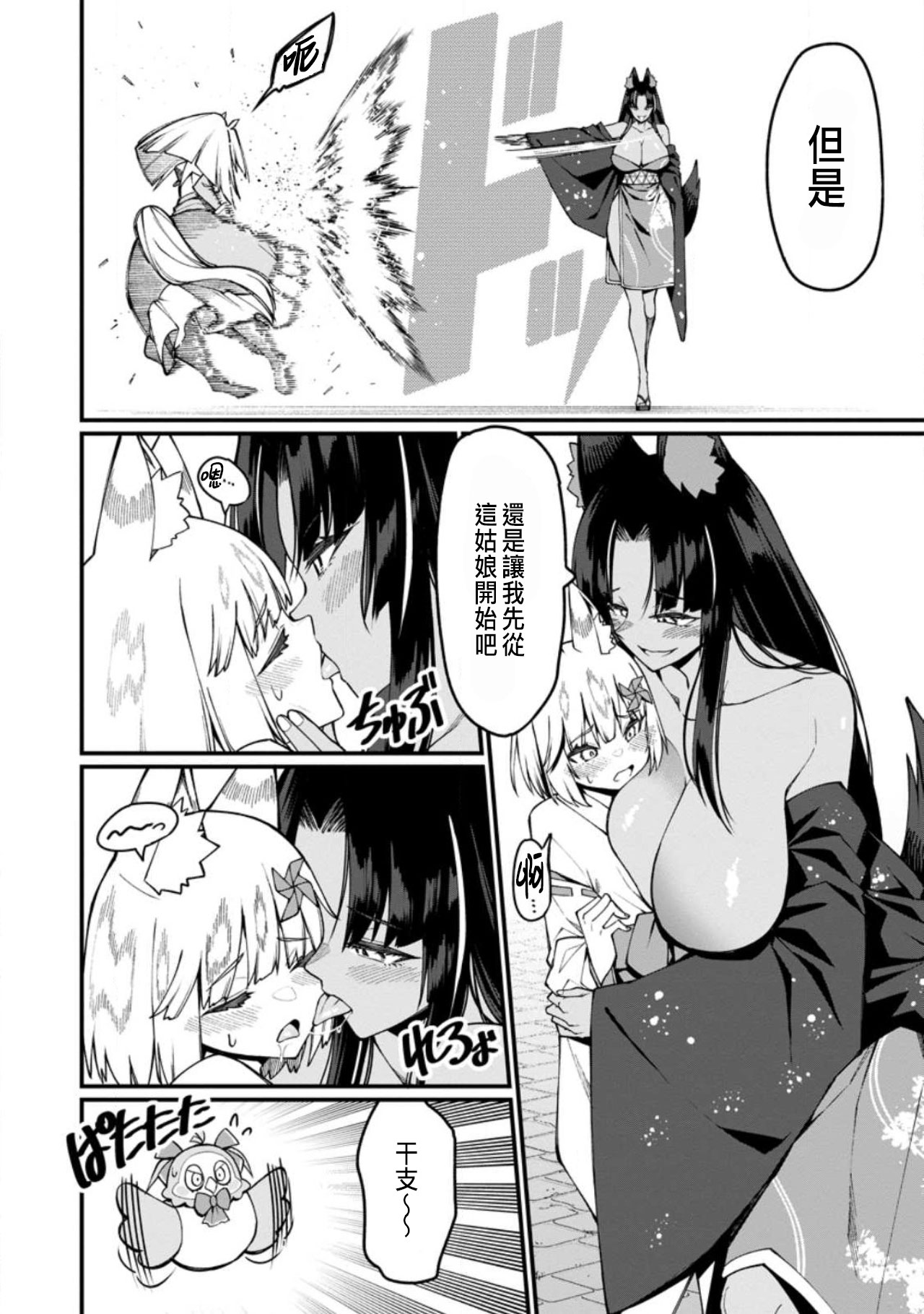 Manga Page 421
