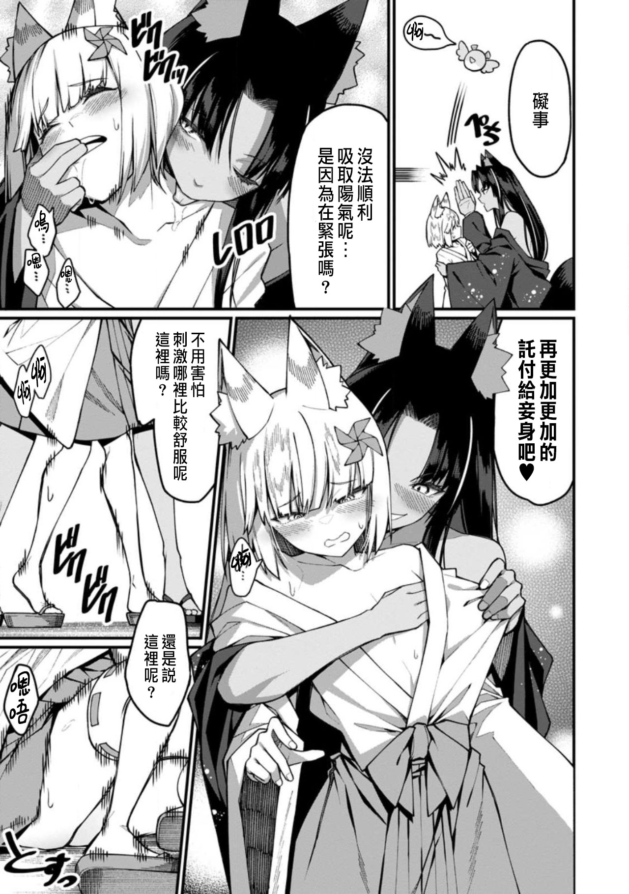 Manga Page 422