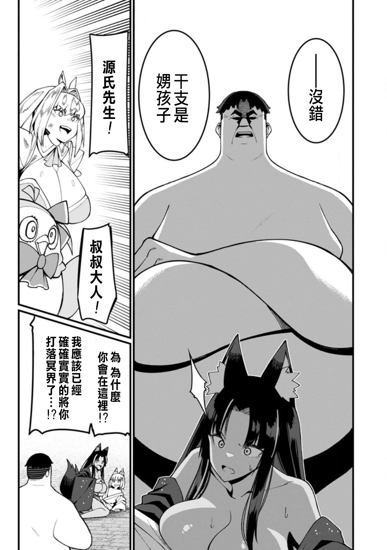 Manga Page 424