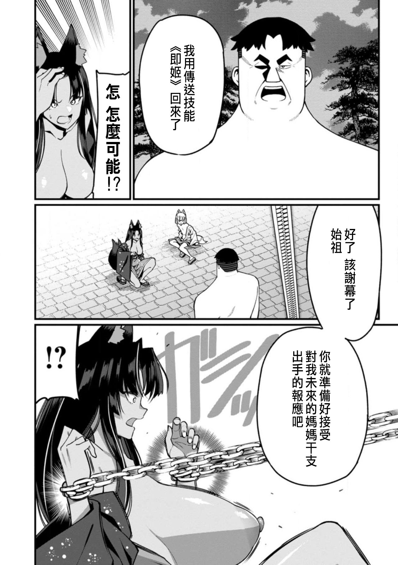 Manga Page 425