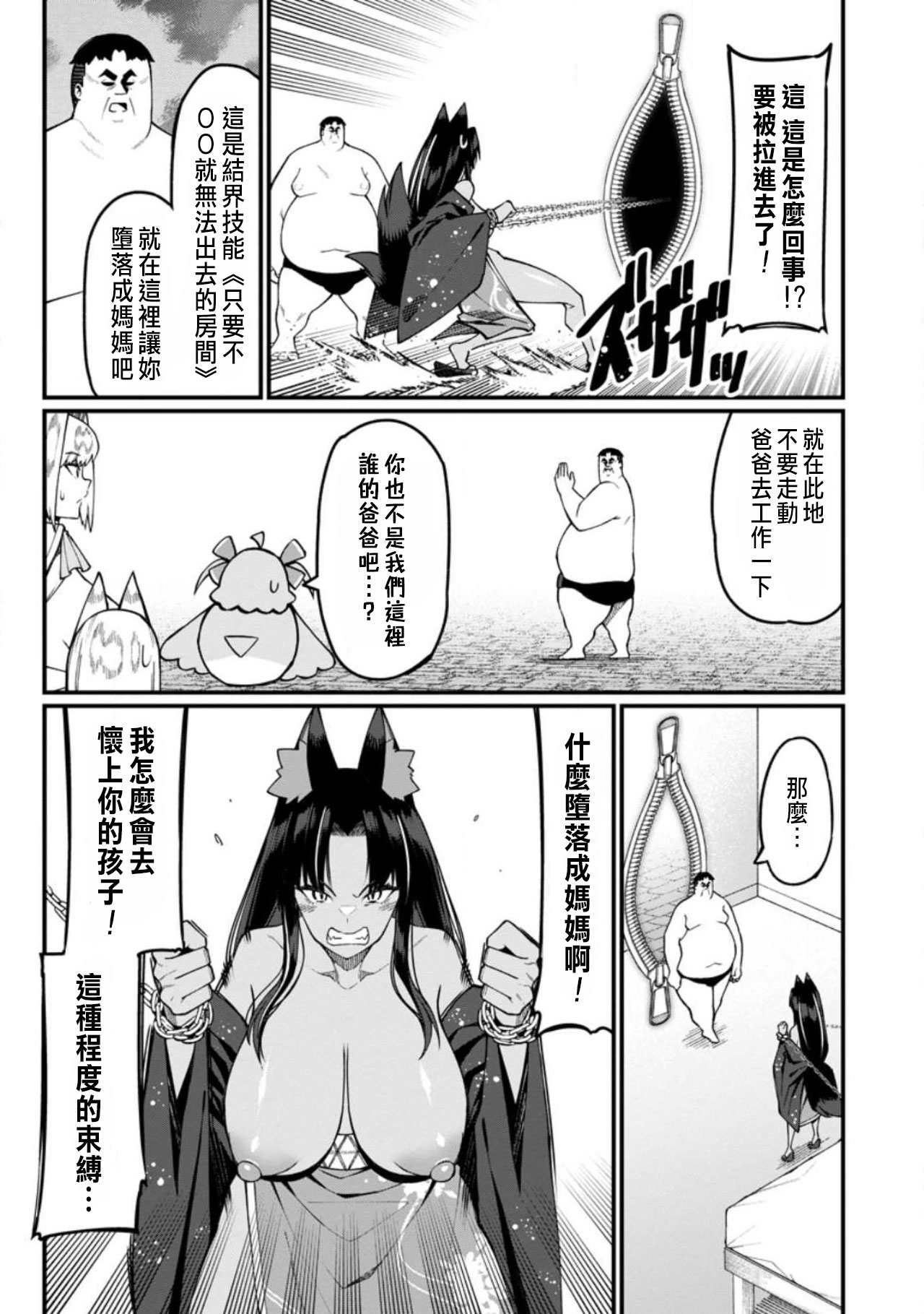 Manga Page 426