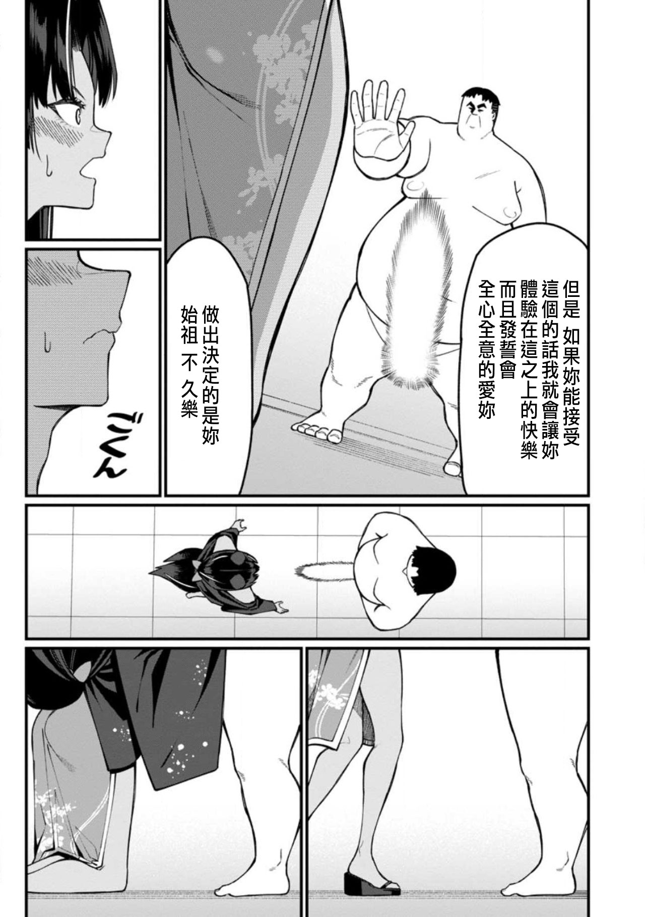 Manga Page 430