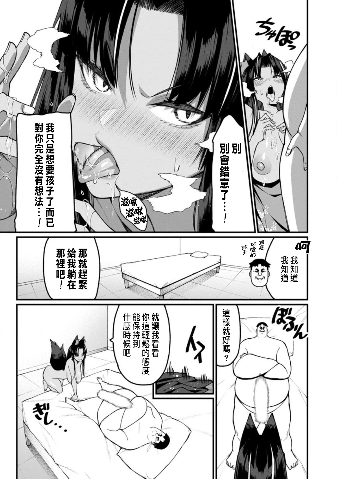 Manga Page 432