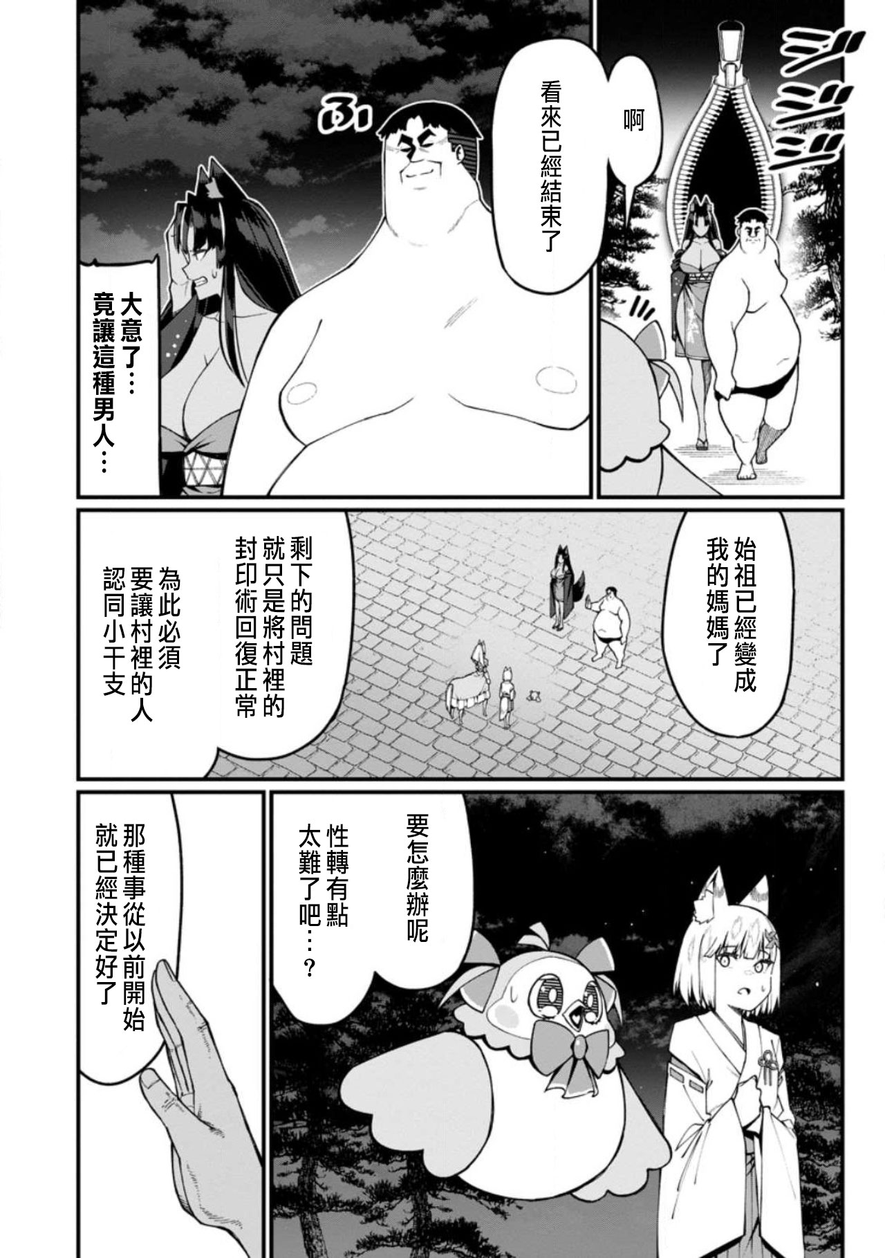 Manga Page 439