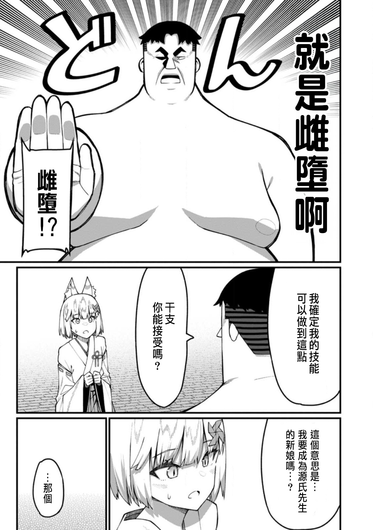 Manga Page 440
