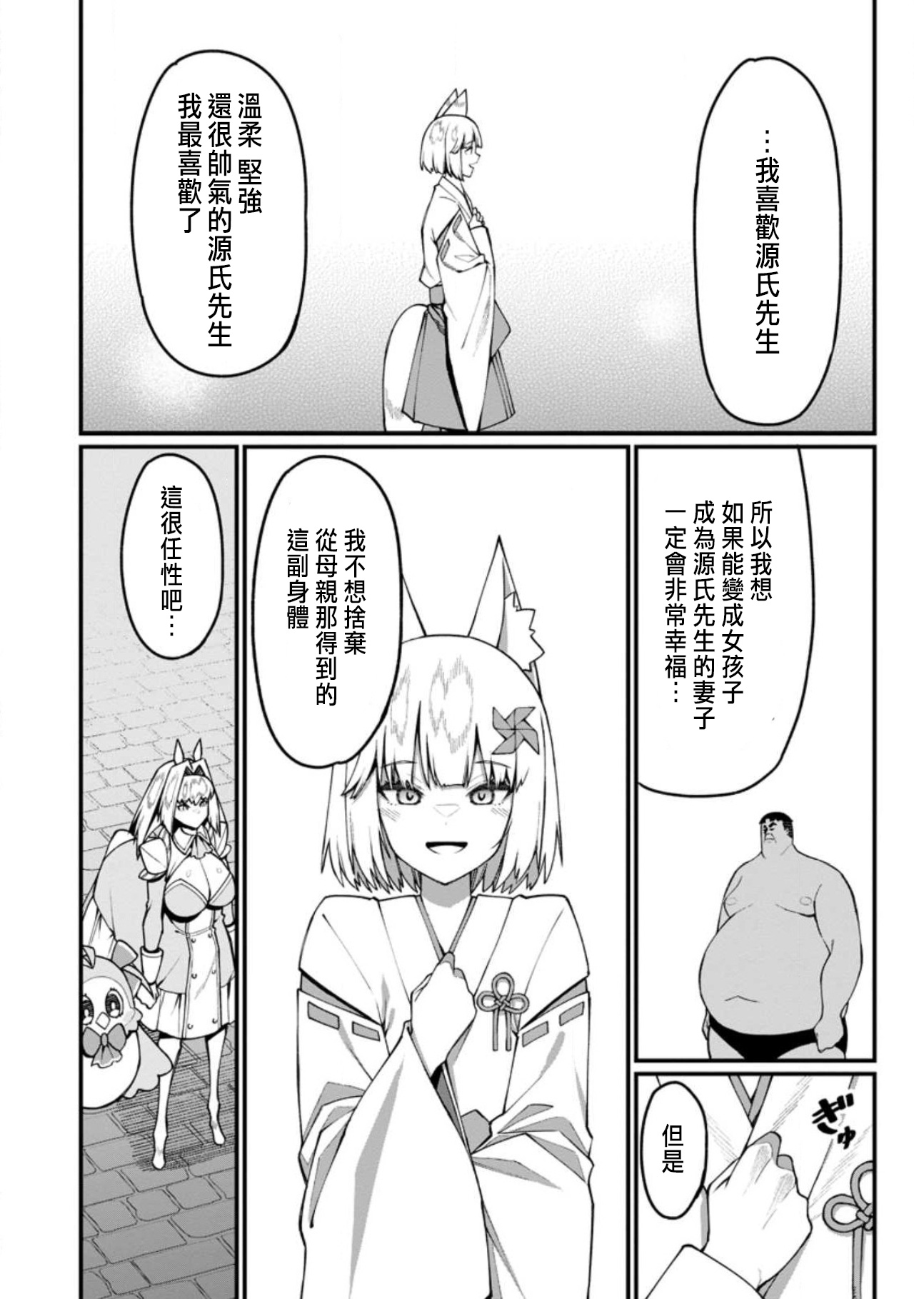 Manga Page 441