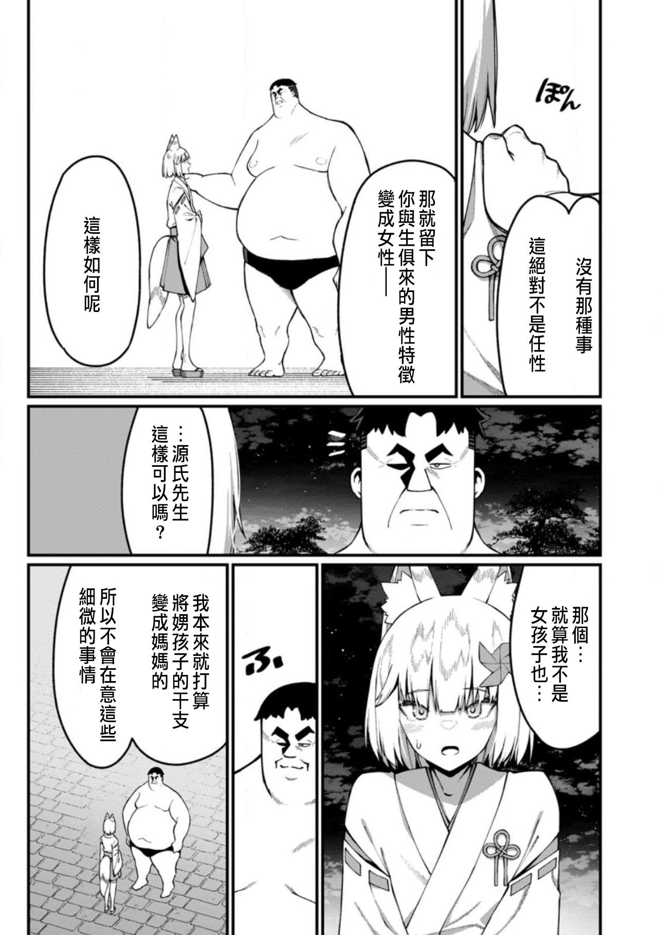 Manga Page 442
