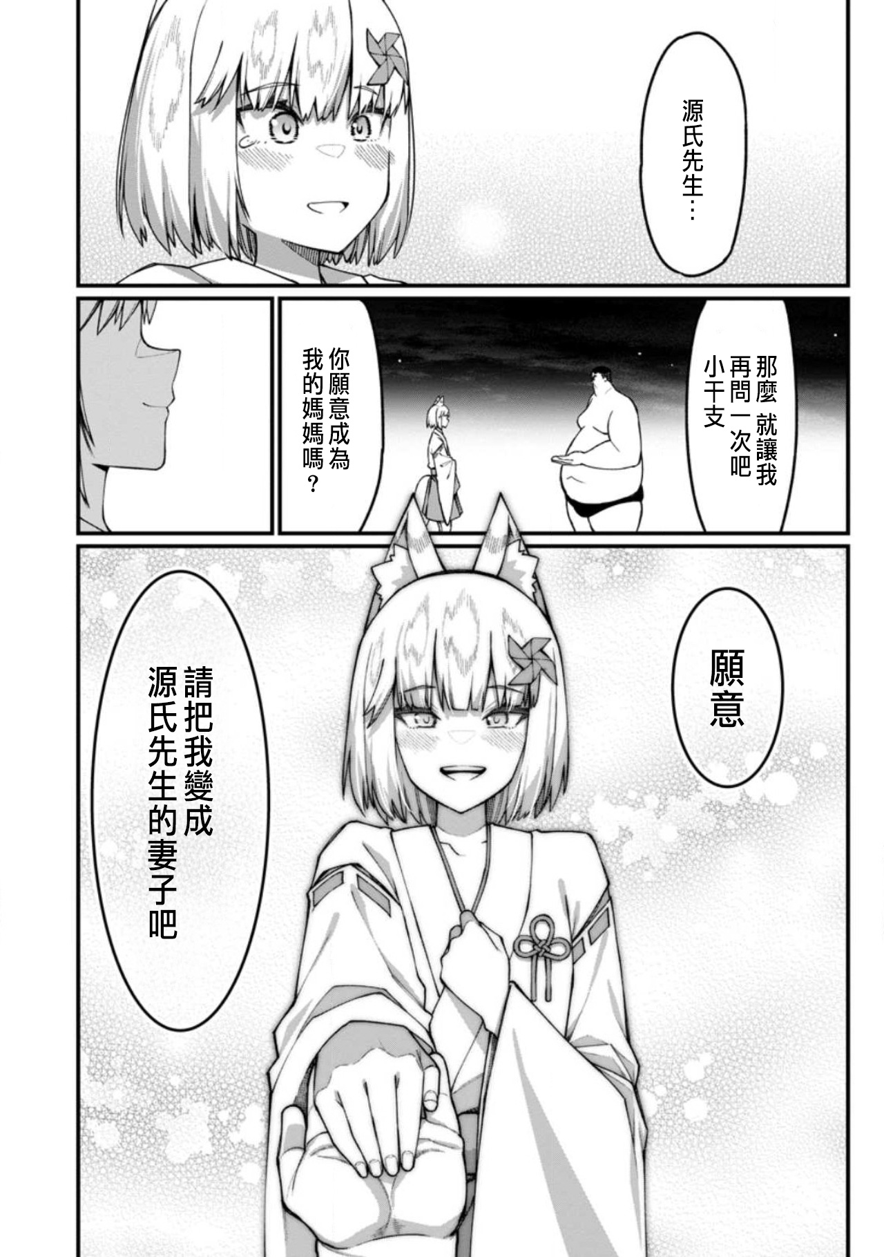 Manga Page 443