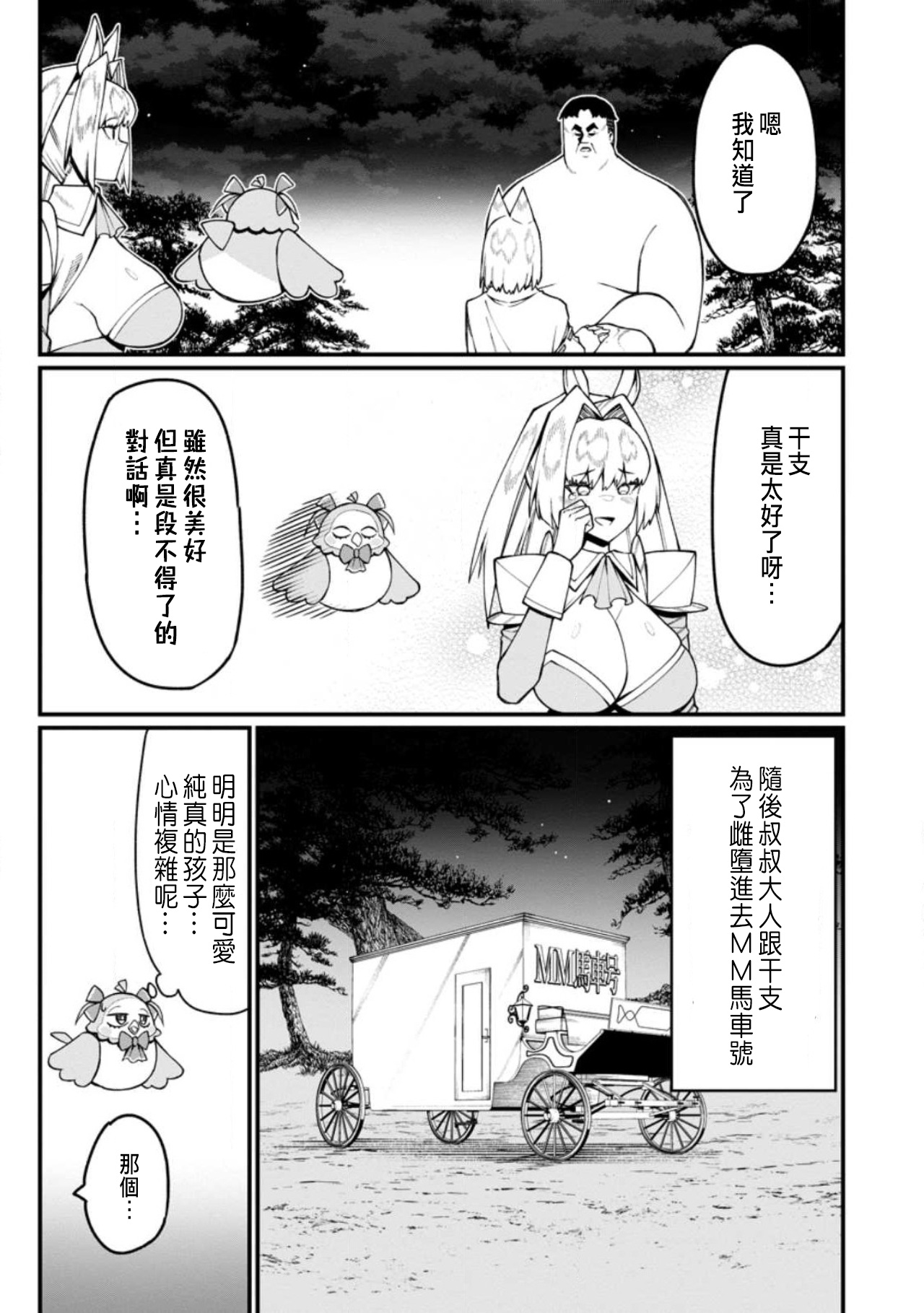 Manga Page 444