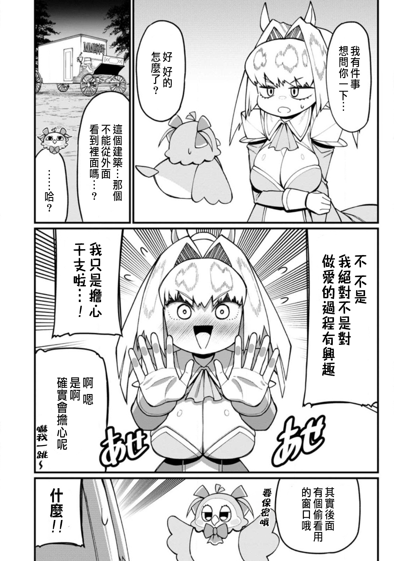 Manga Page 445