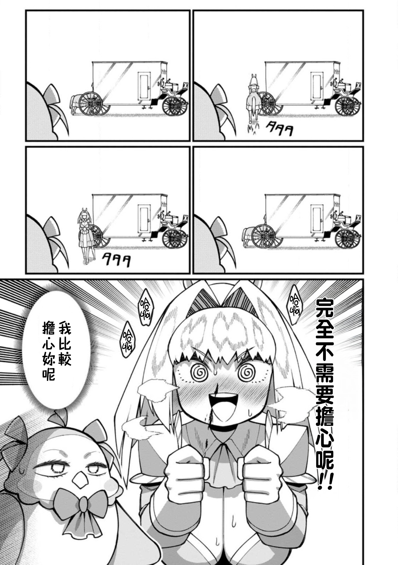 Manga Page 446