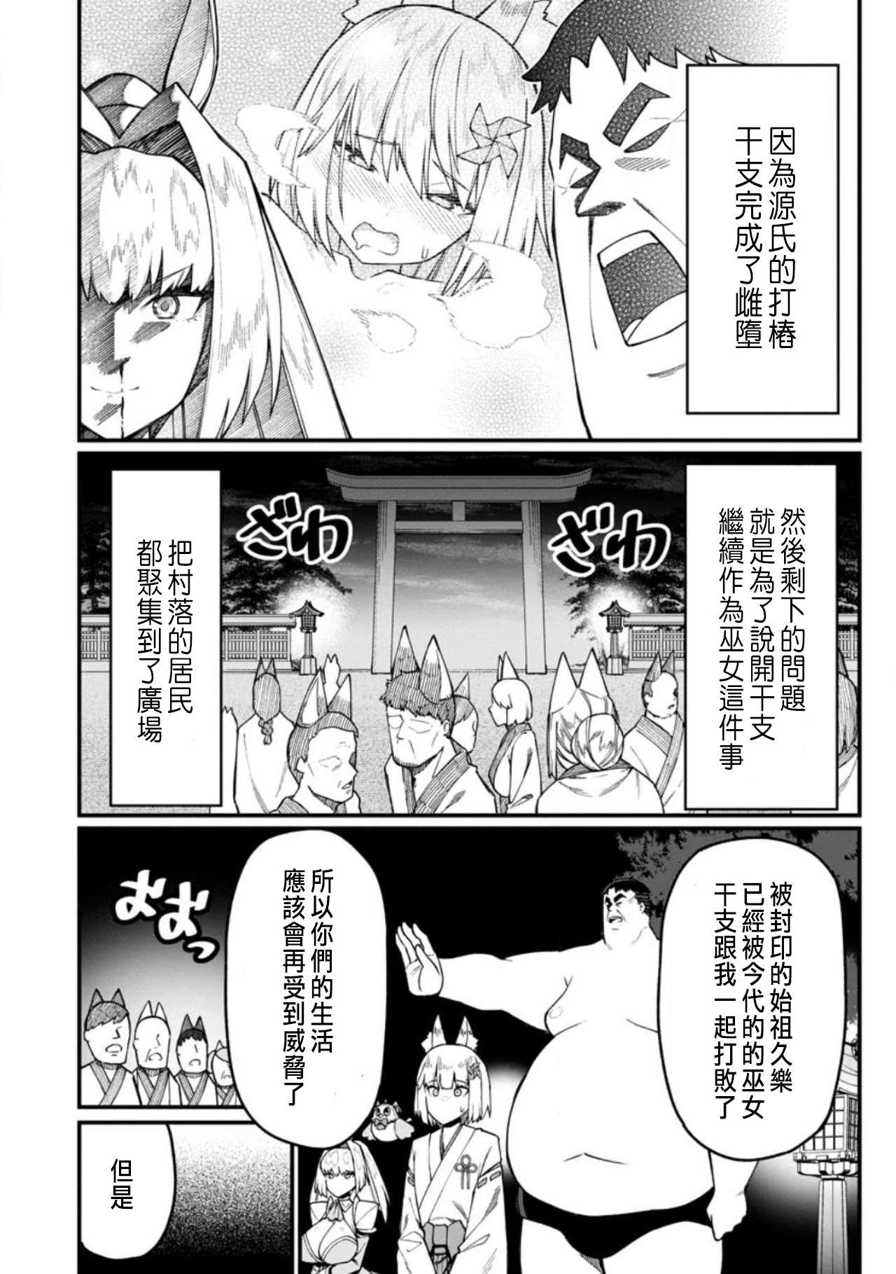 Manga Page 447