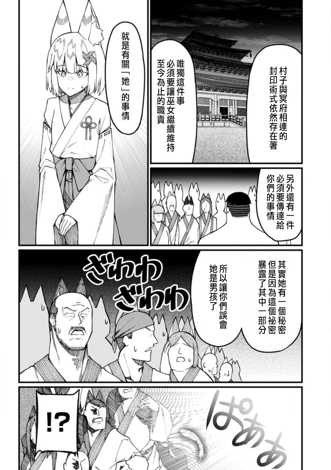 Manga Page 448