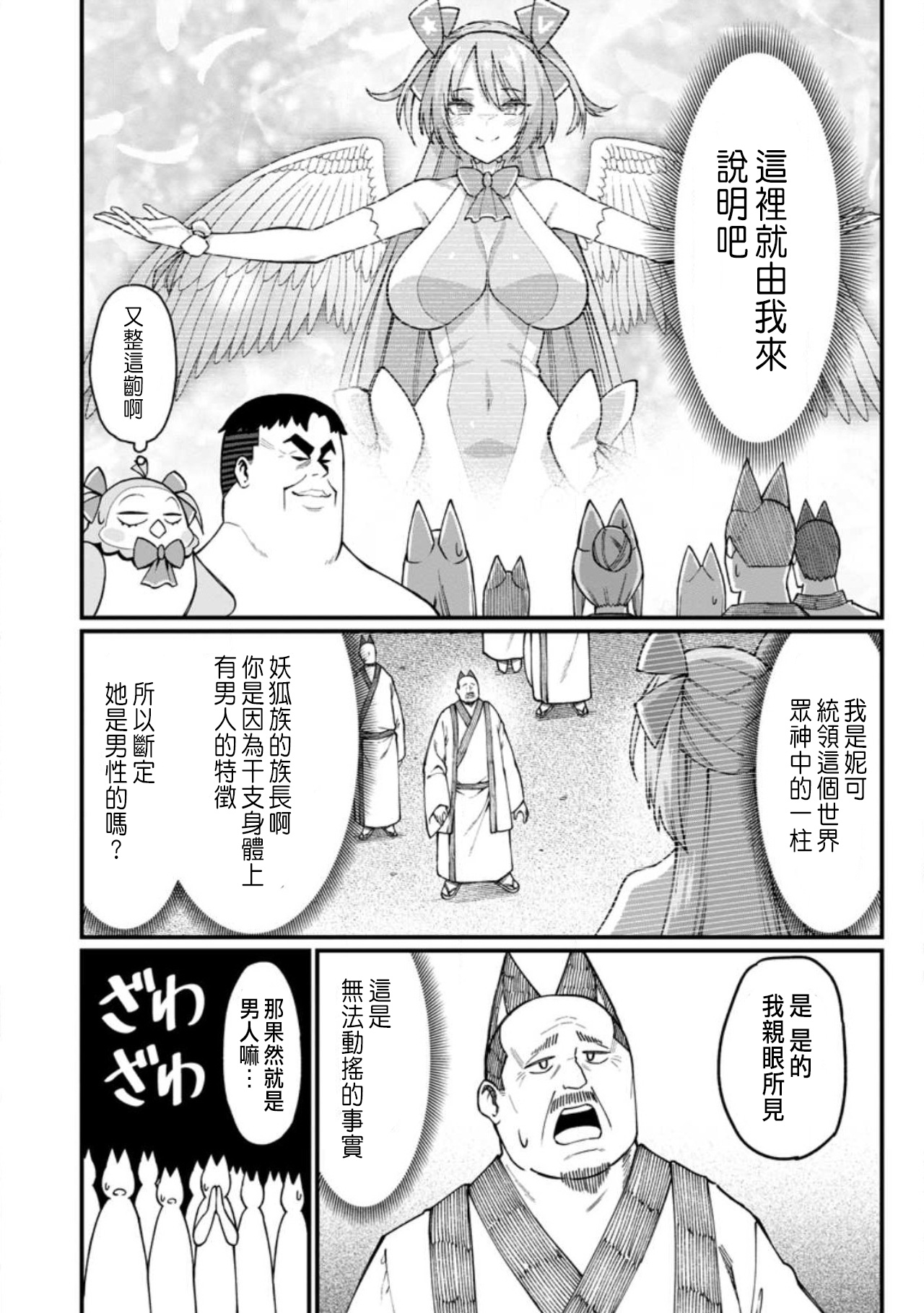 Manga Page 449