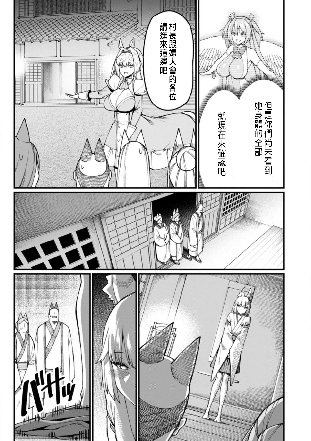 Manga Page 450