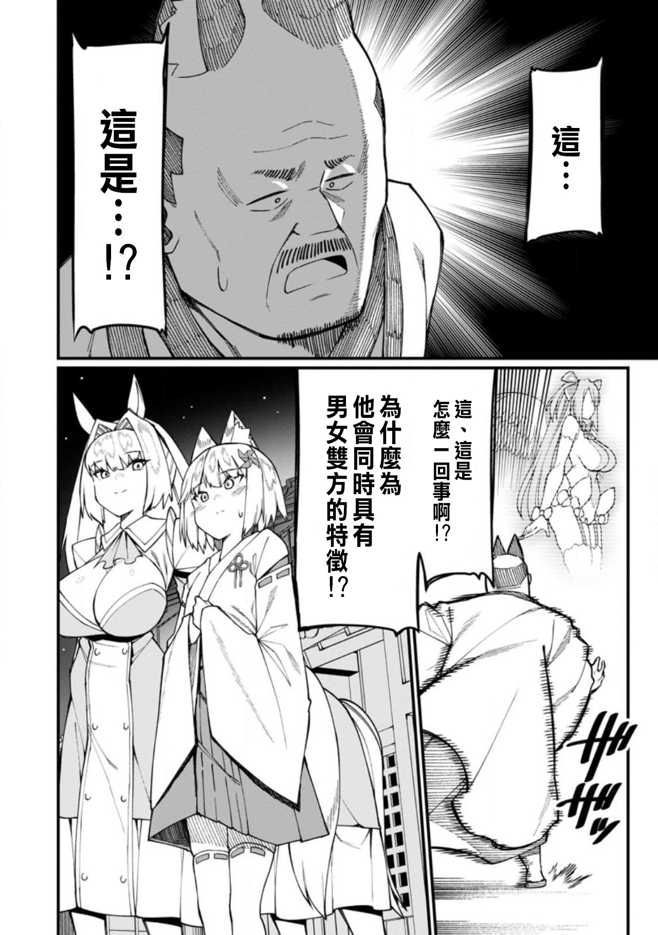 Manga Page 451