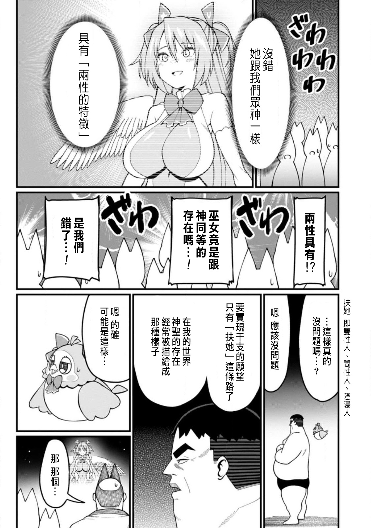 Manga Page 452