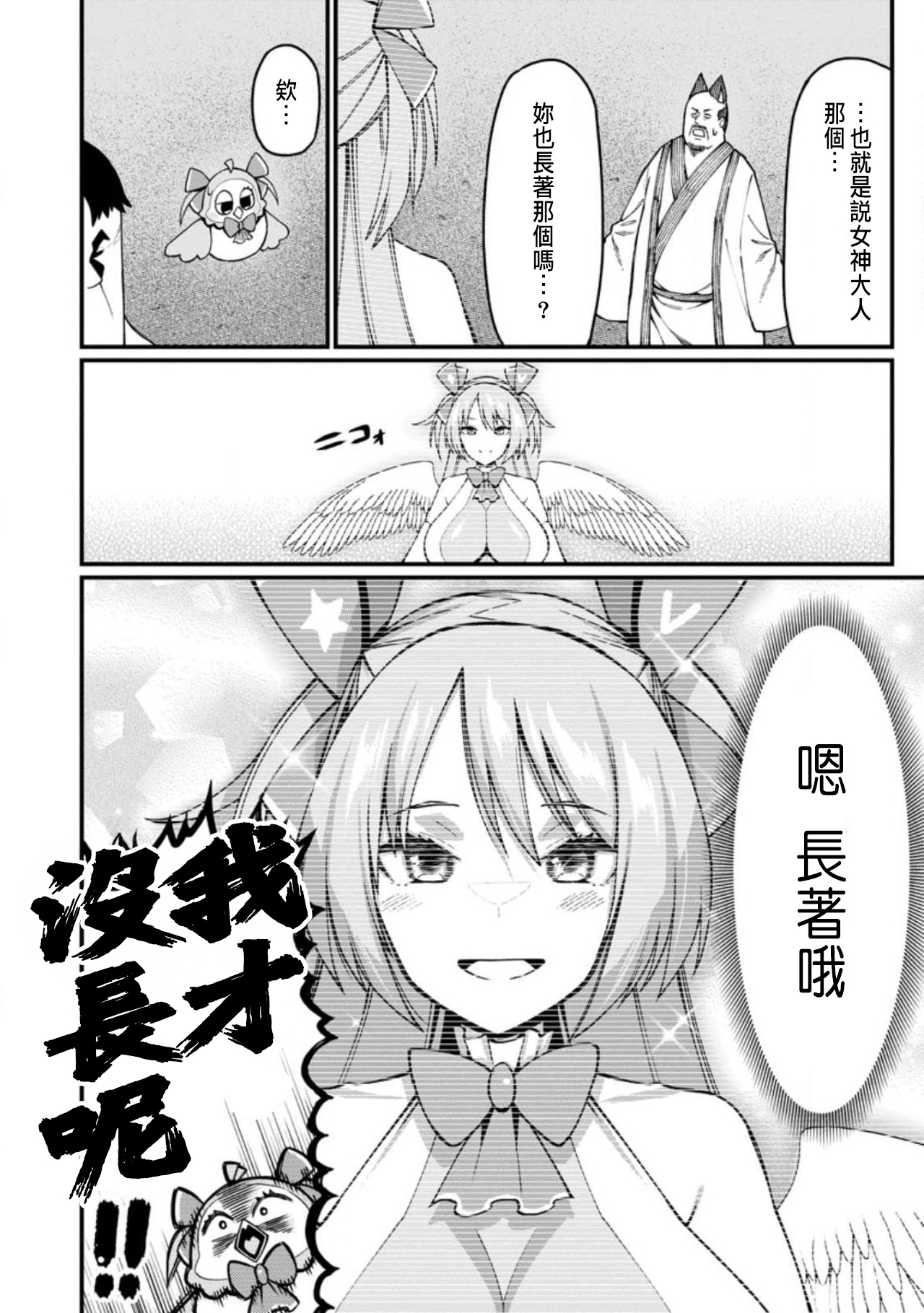Manga Page 453
