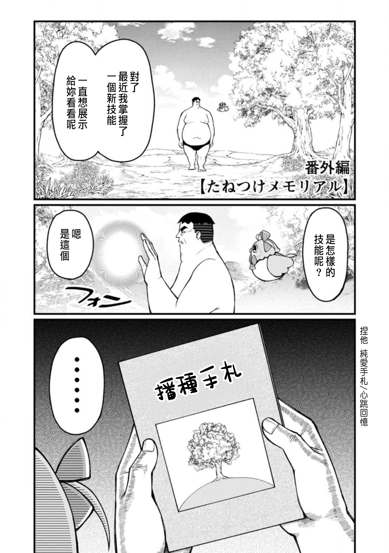 Manga Page 454