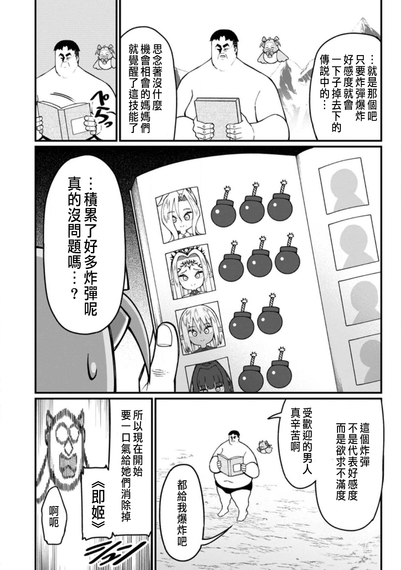Manga Page 455