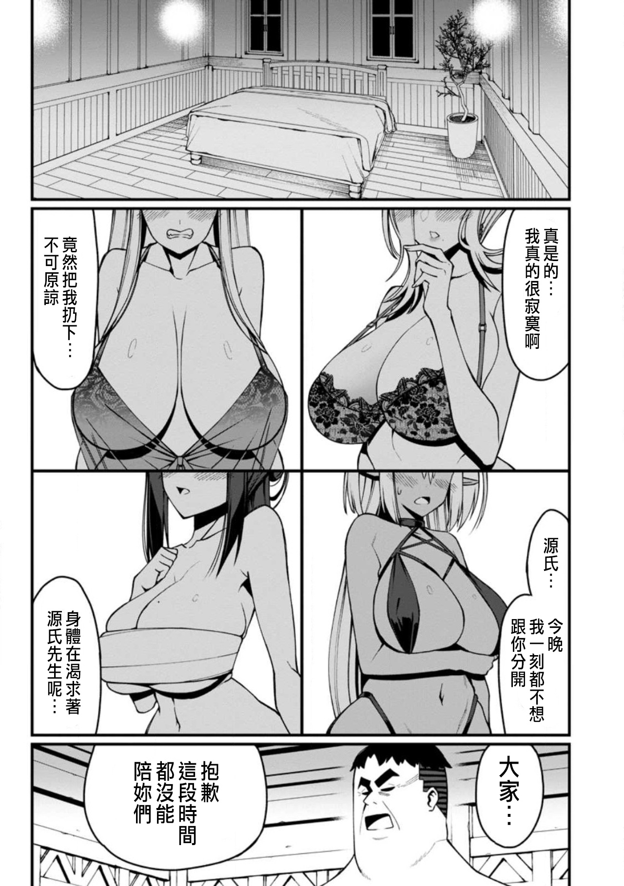 Manga Page 456