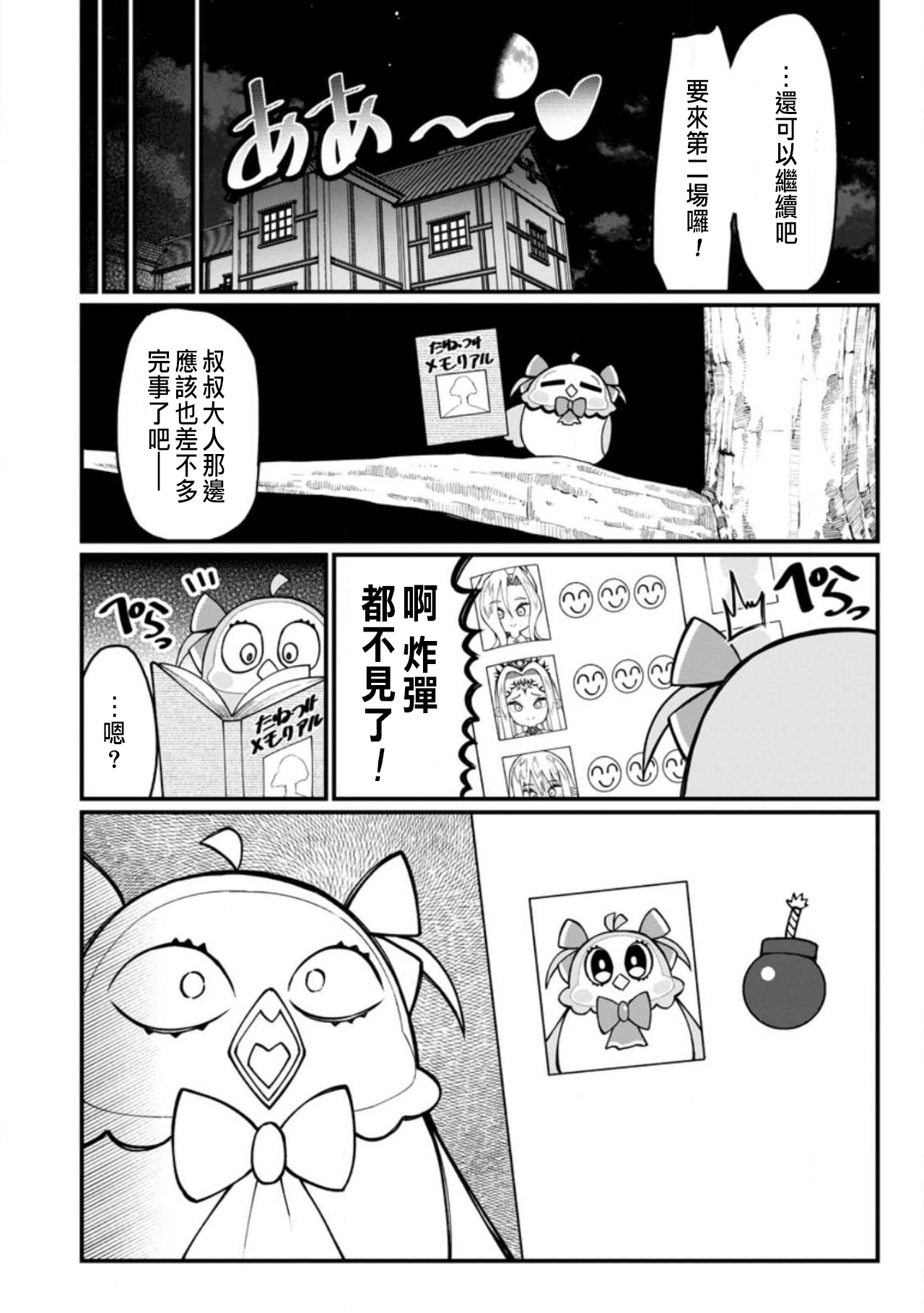 Manga Page 461