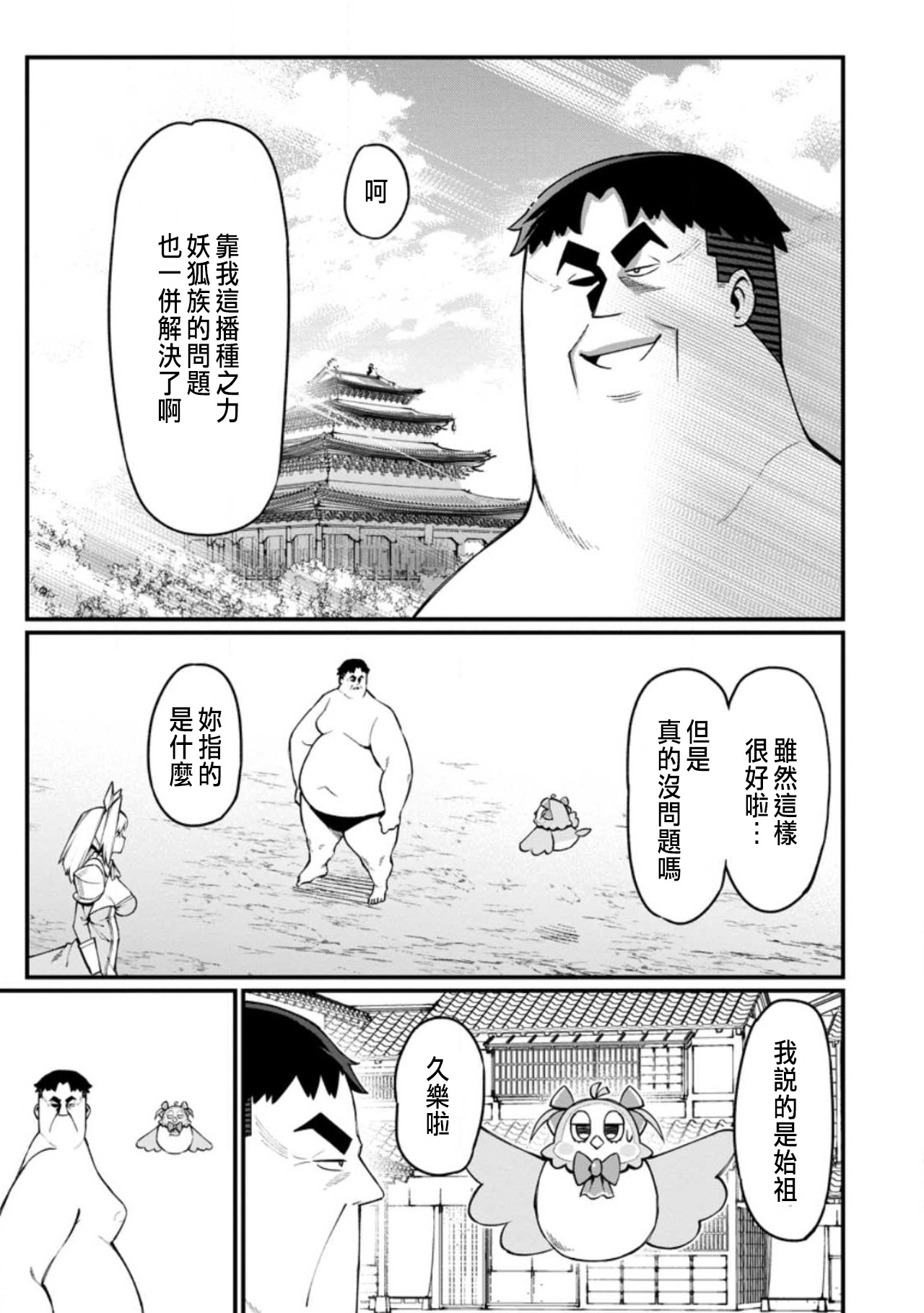 Manga Page 463