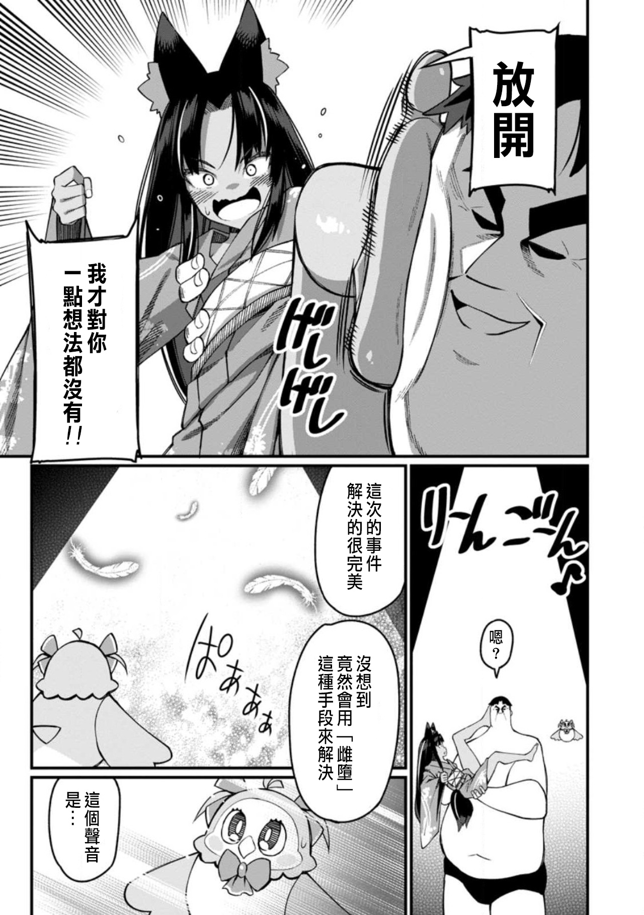 Manga Page 465