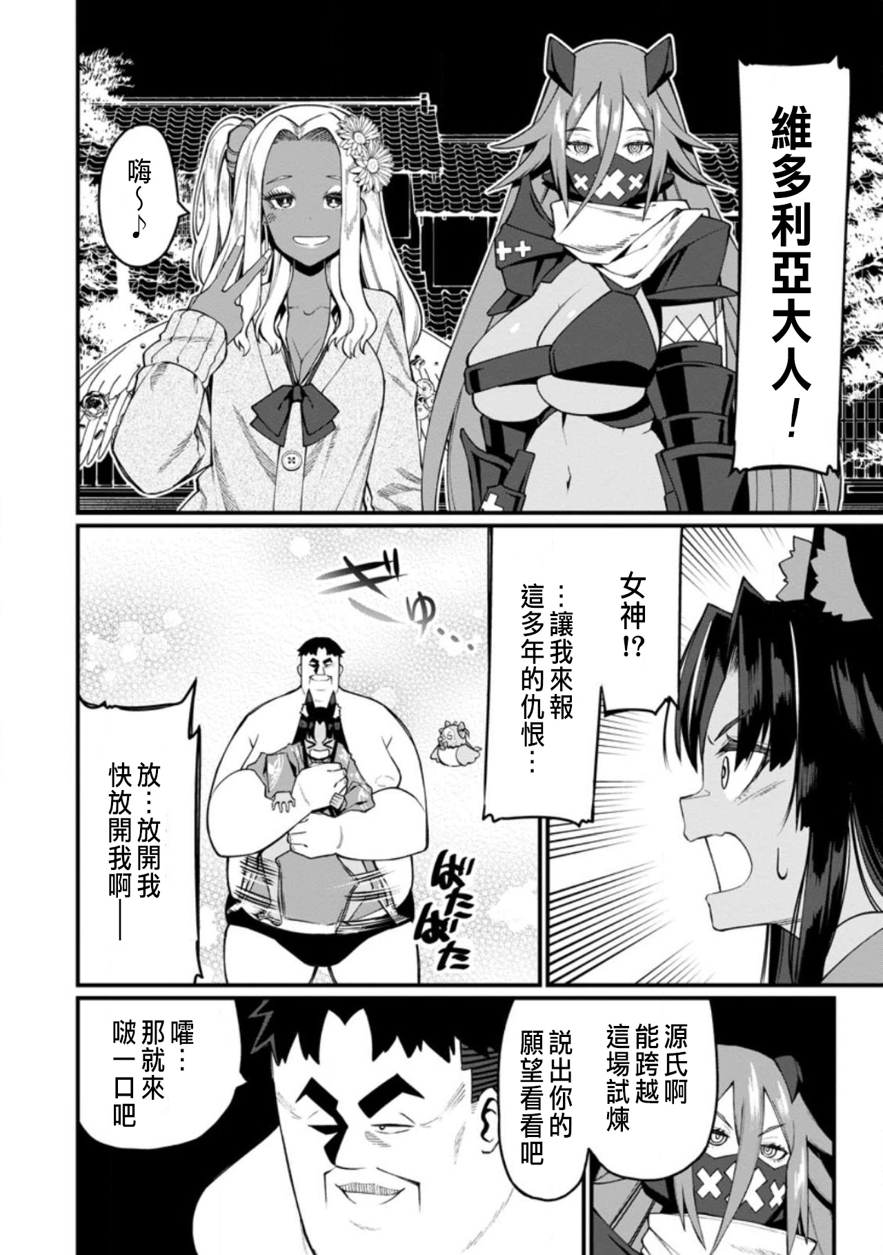 Manga Page 466