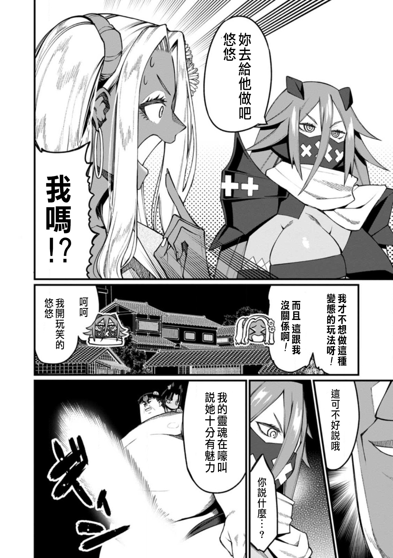 Manga Page 468