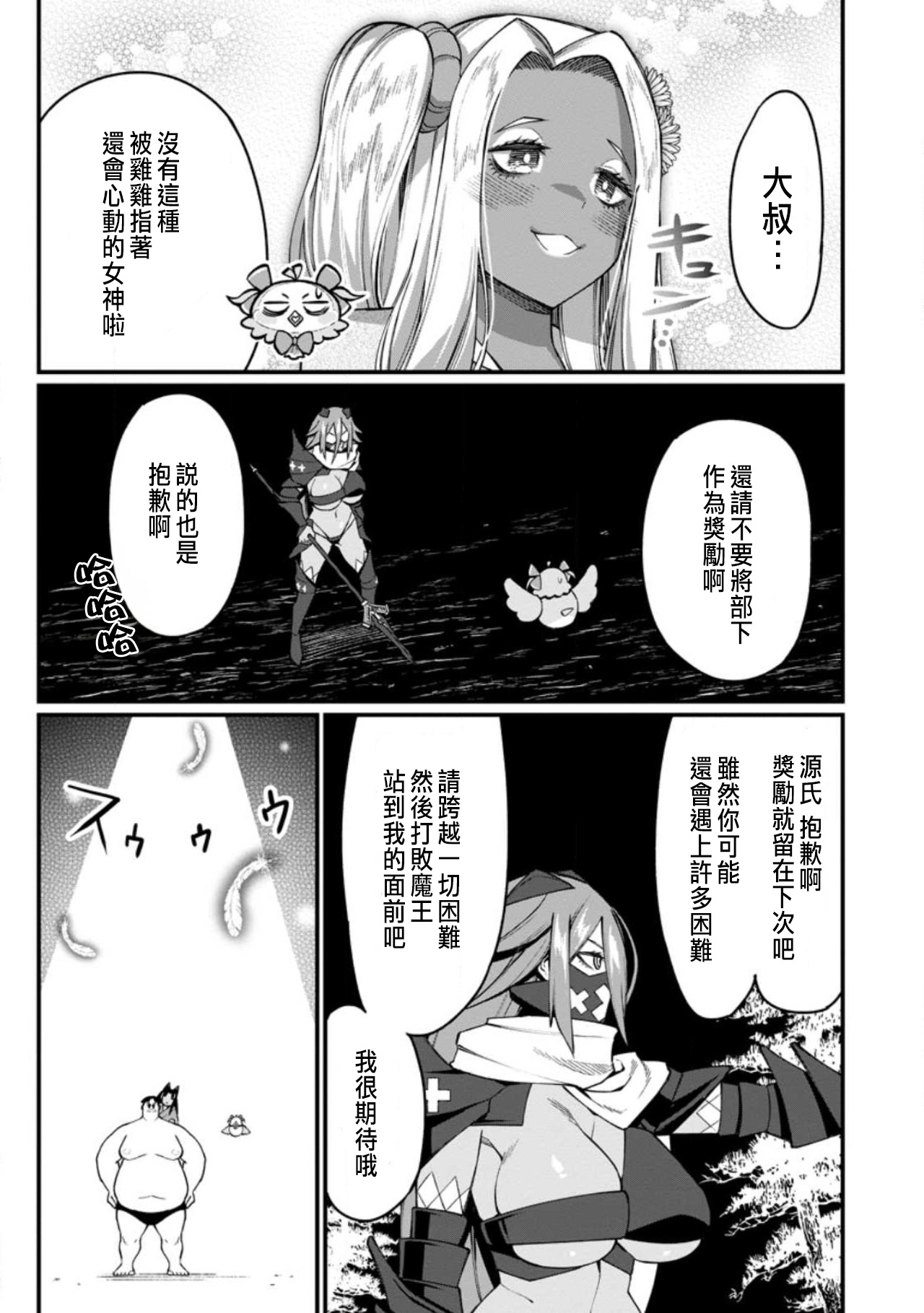 Manga Page 469