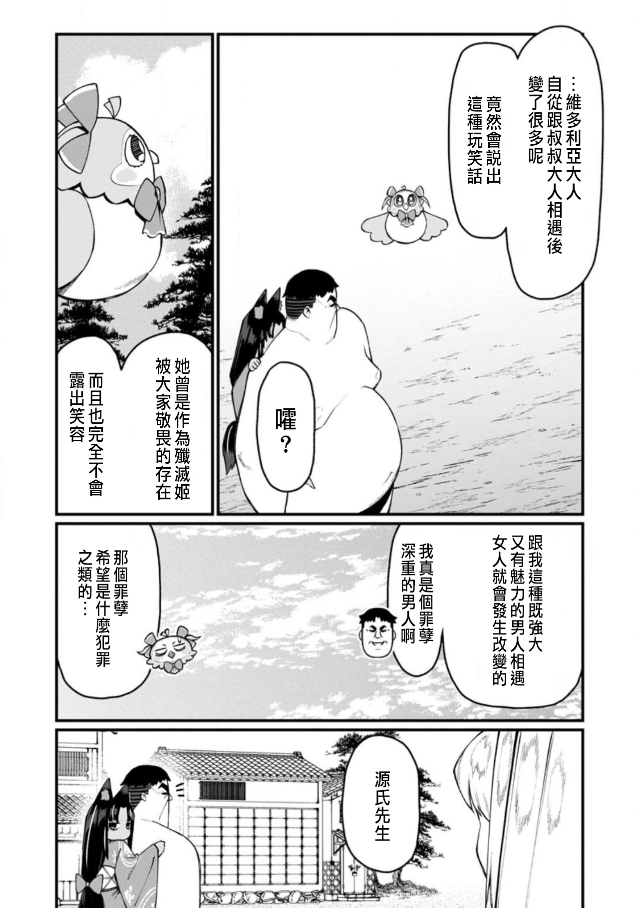 Manga Page 470