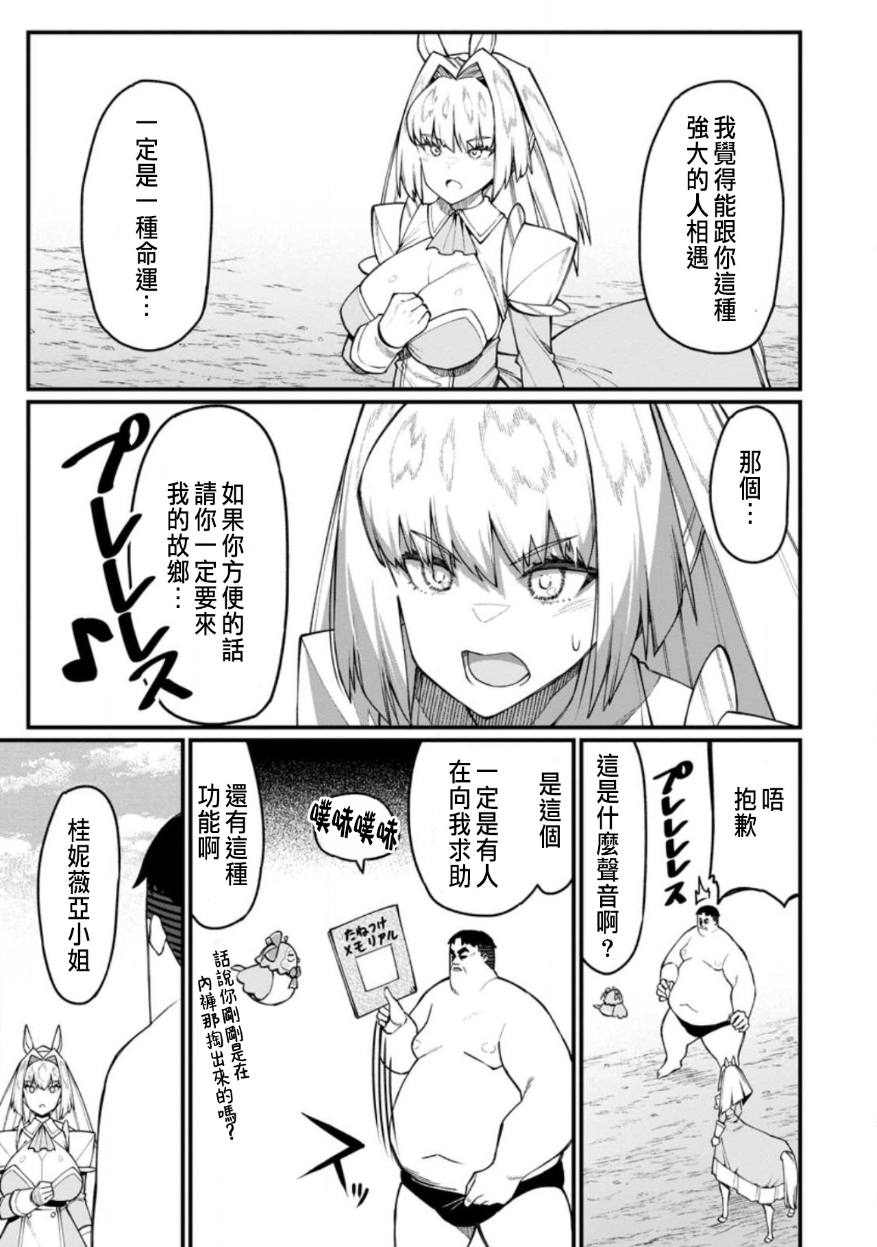 Manga Page 471