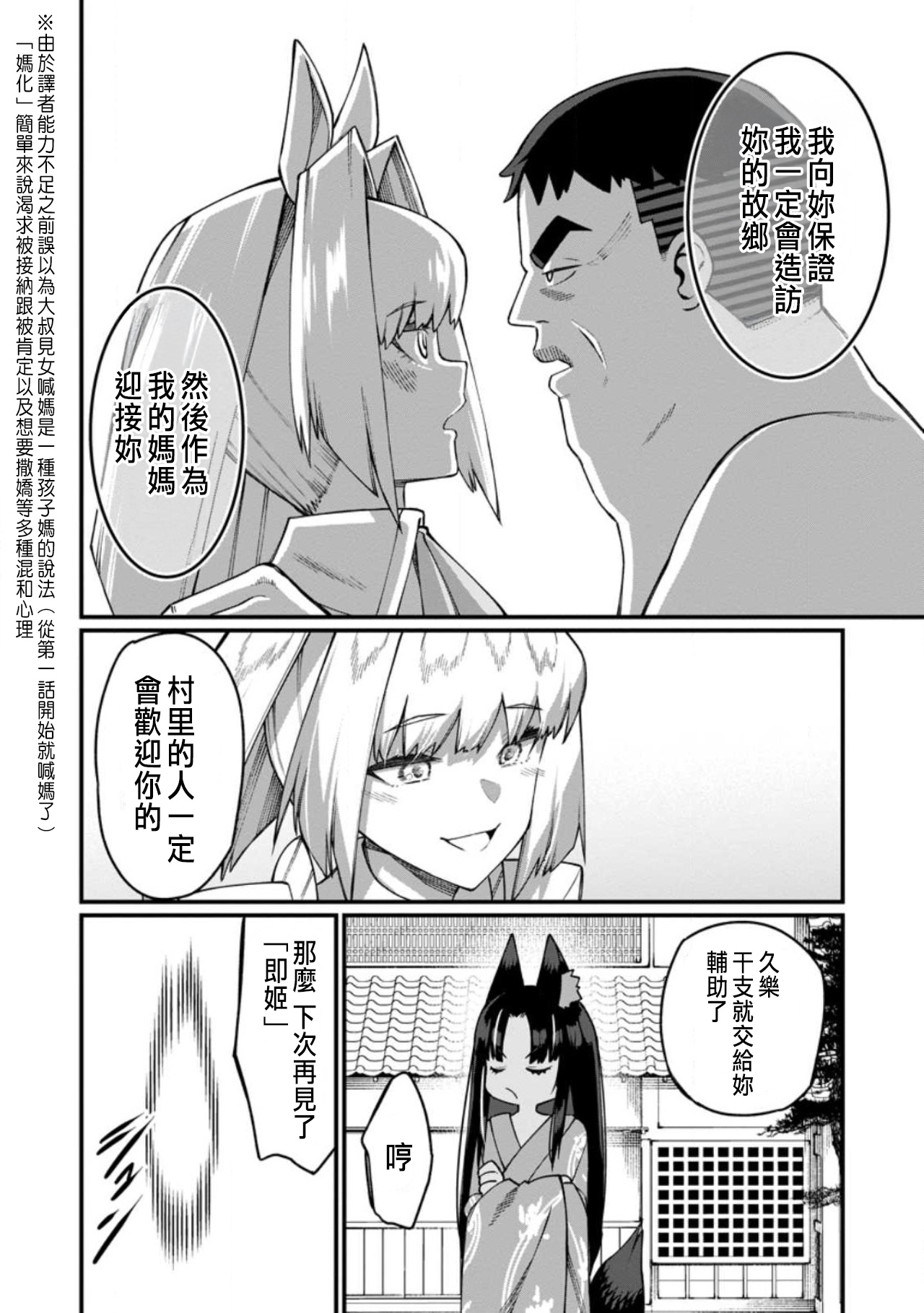 Manga Page 472