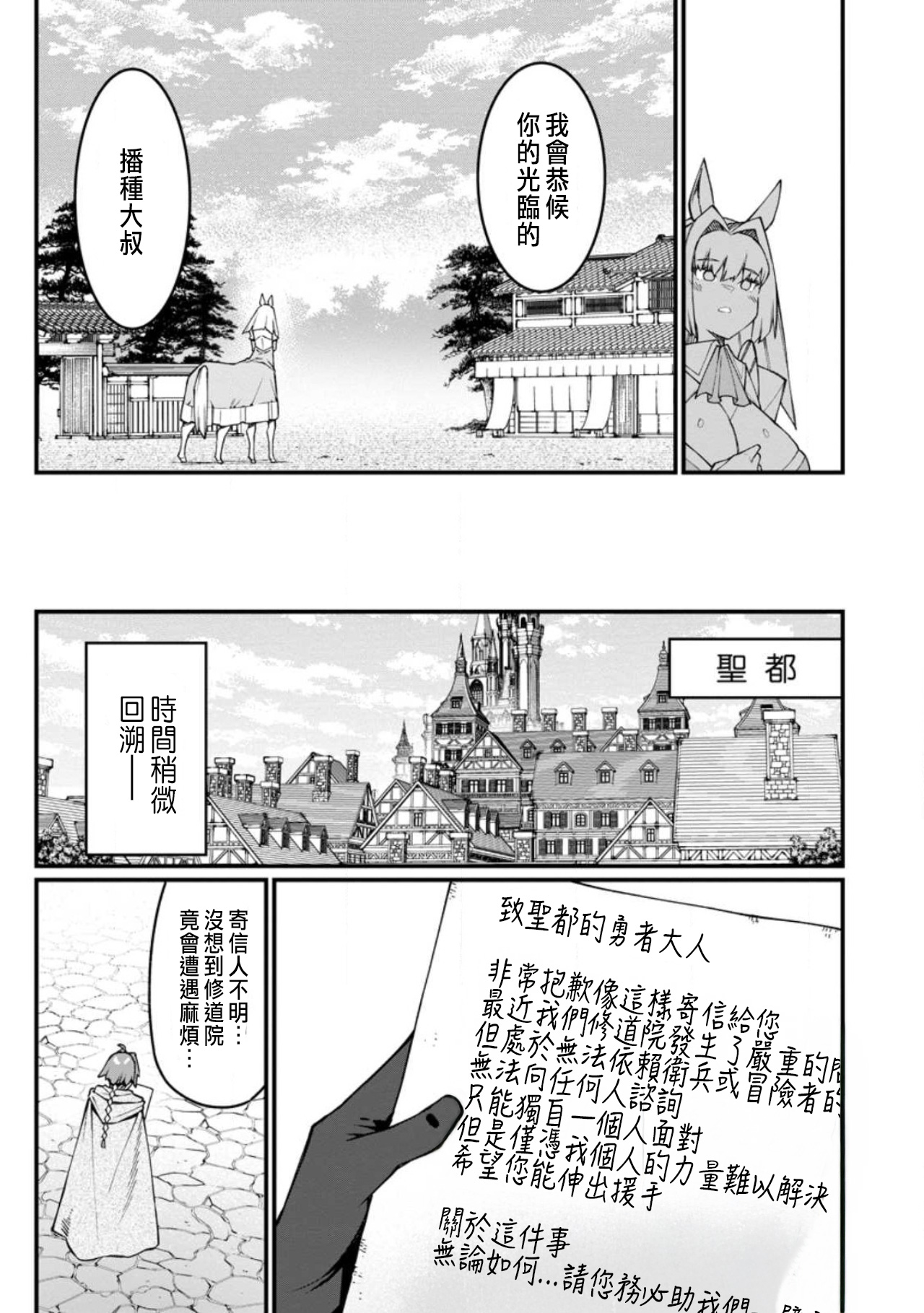 Manga Page 473