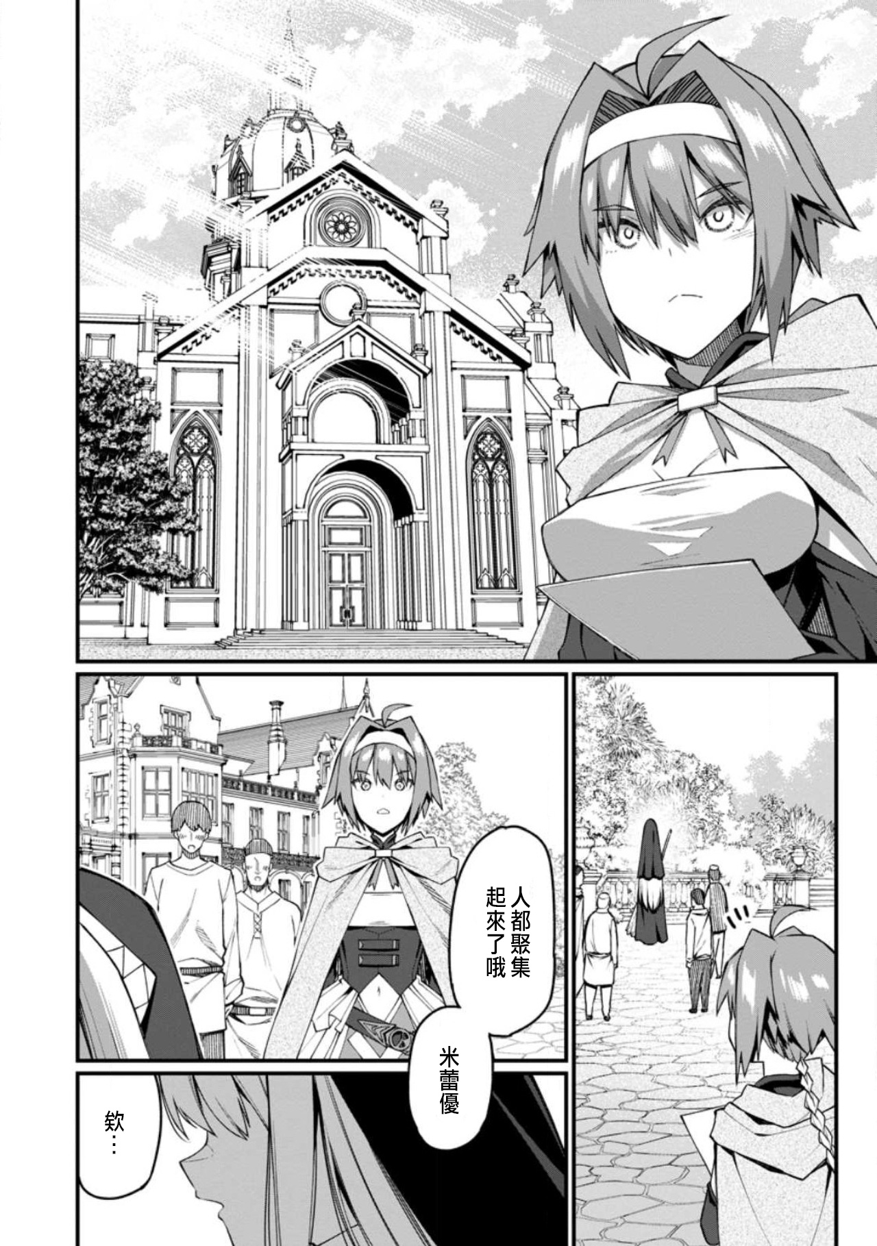 Manga Page 474