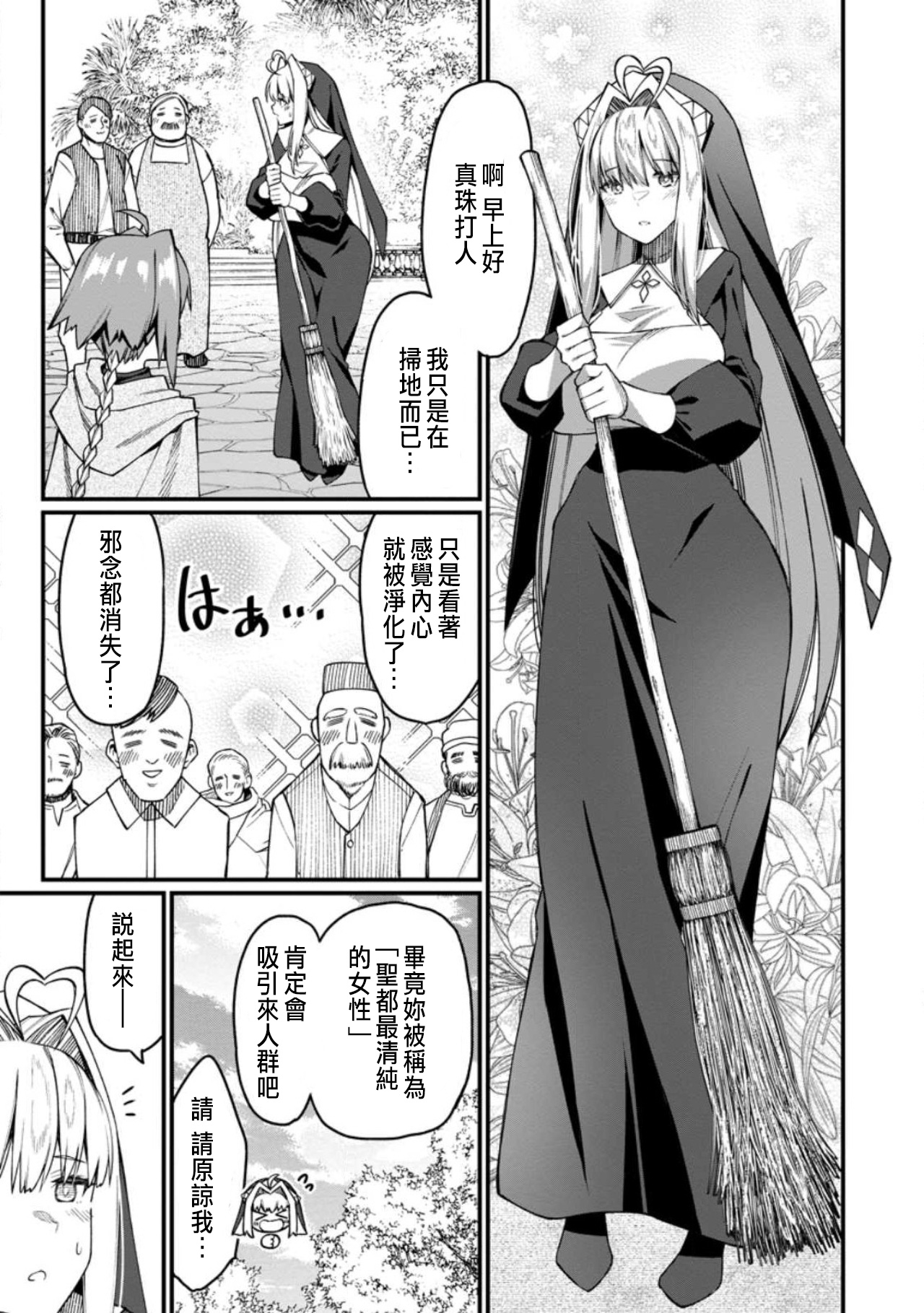 Manga Page 475