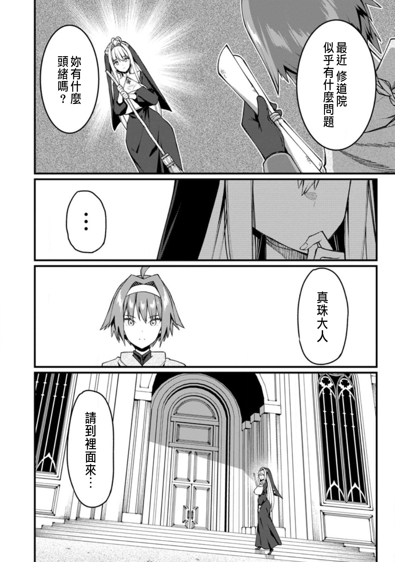 Manga Page 476