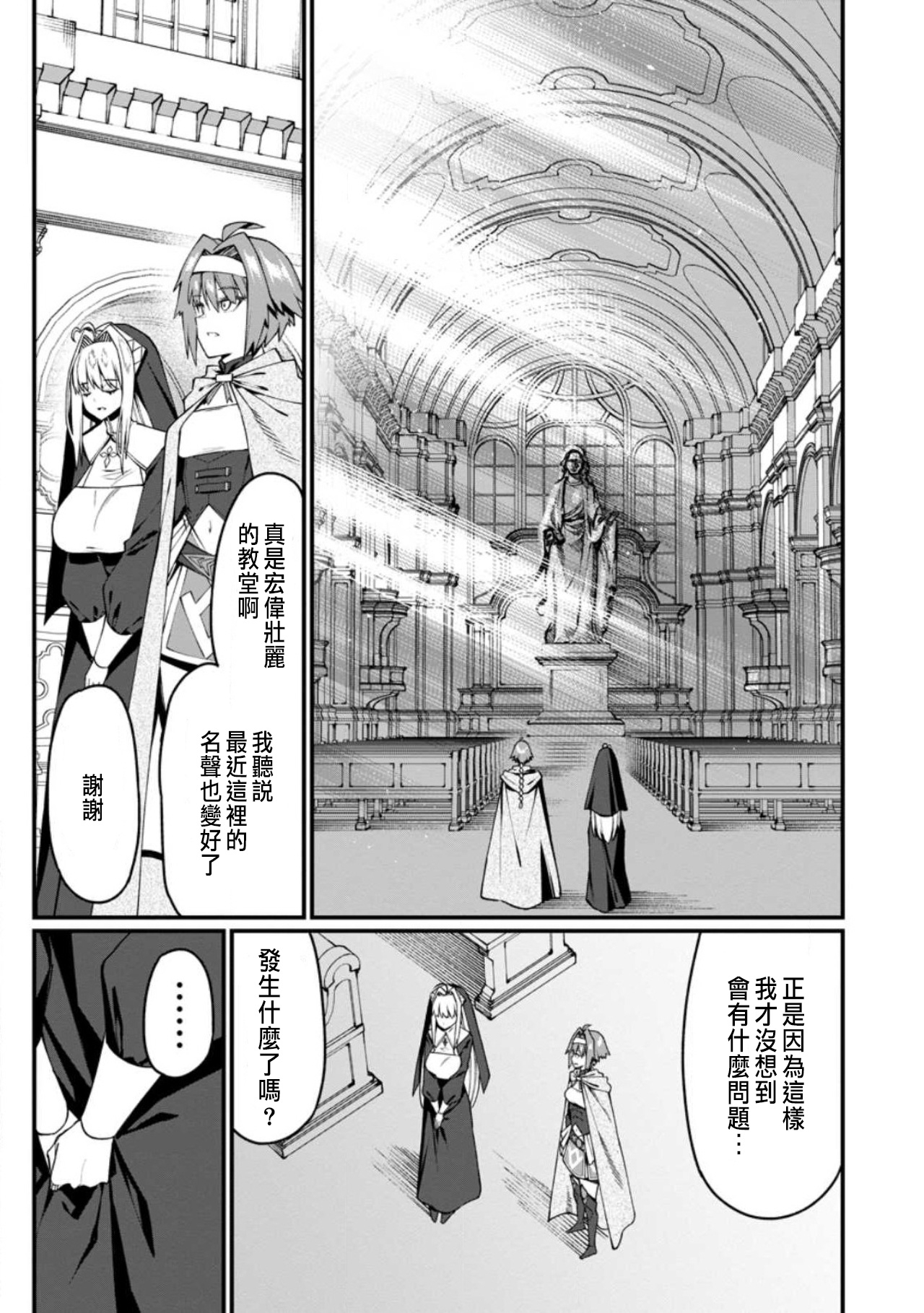 Manga Page 477