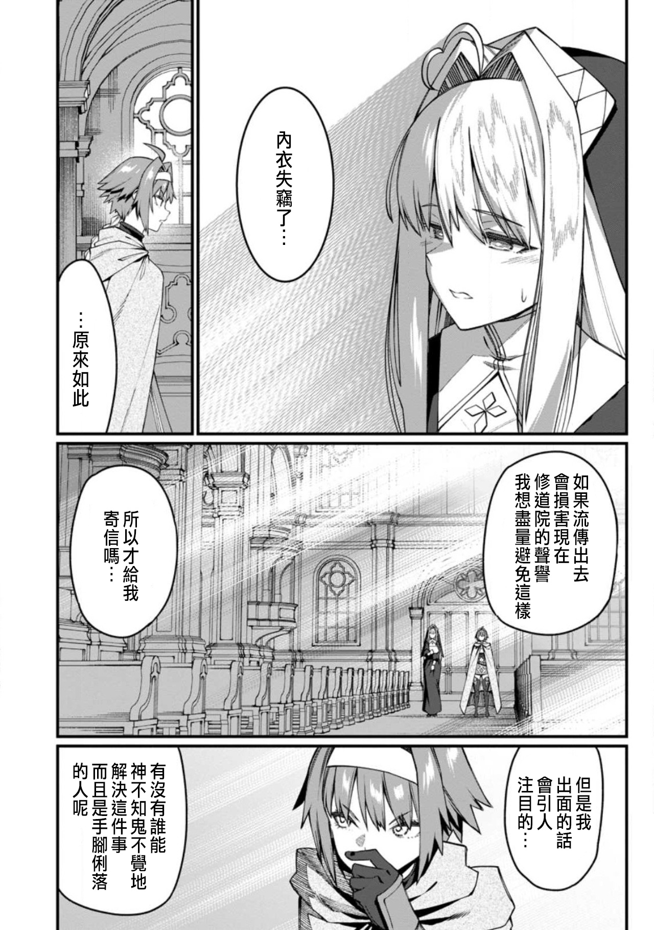 Manga Page 478