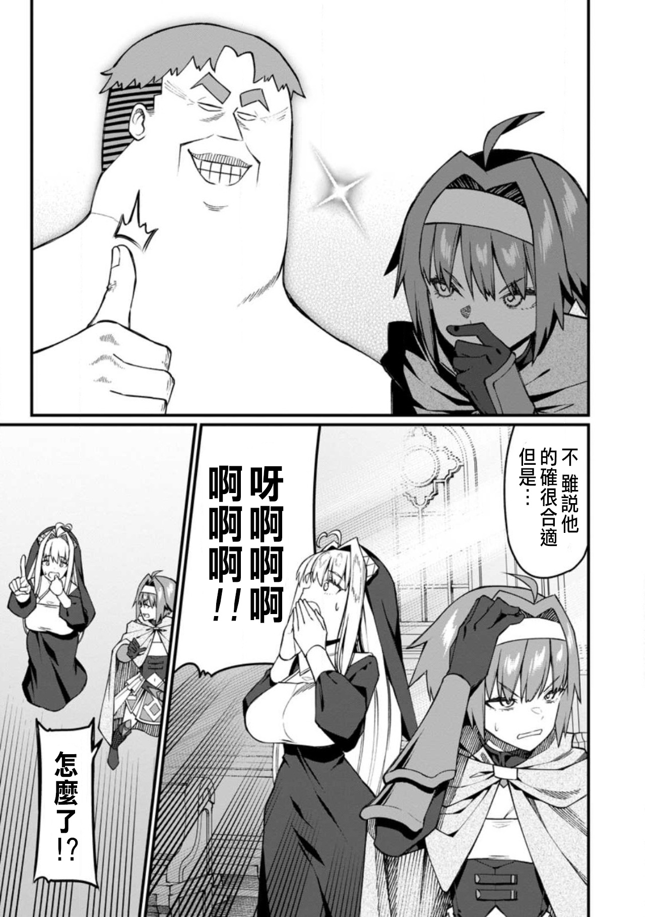 Manga Page 479