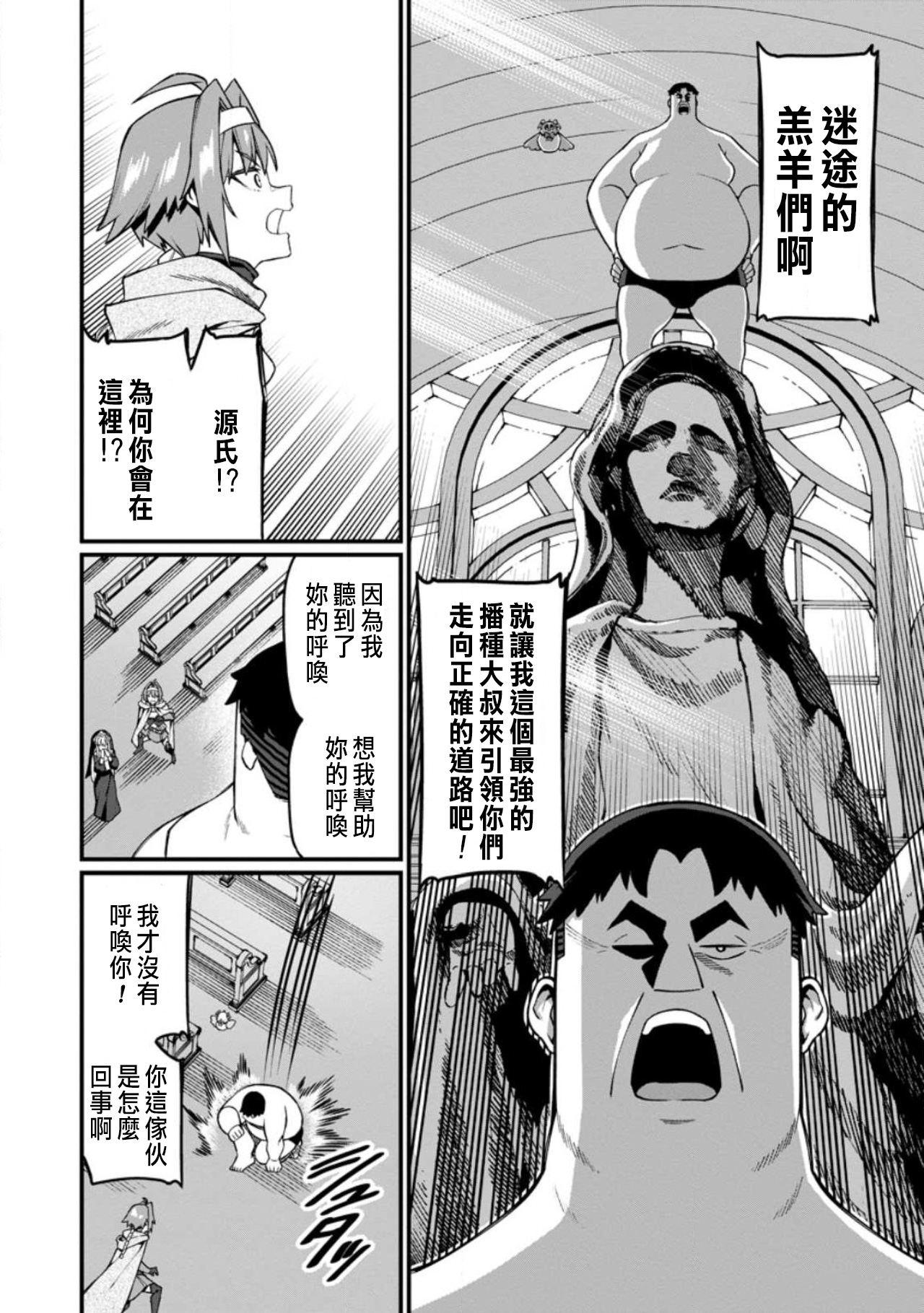 Manga Page 480