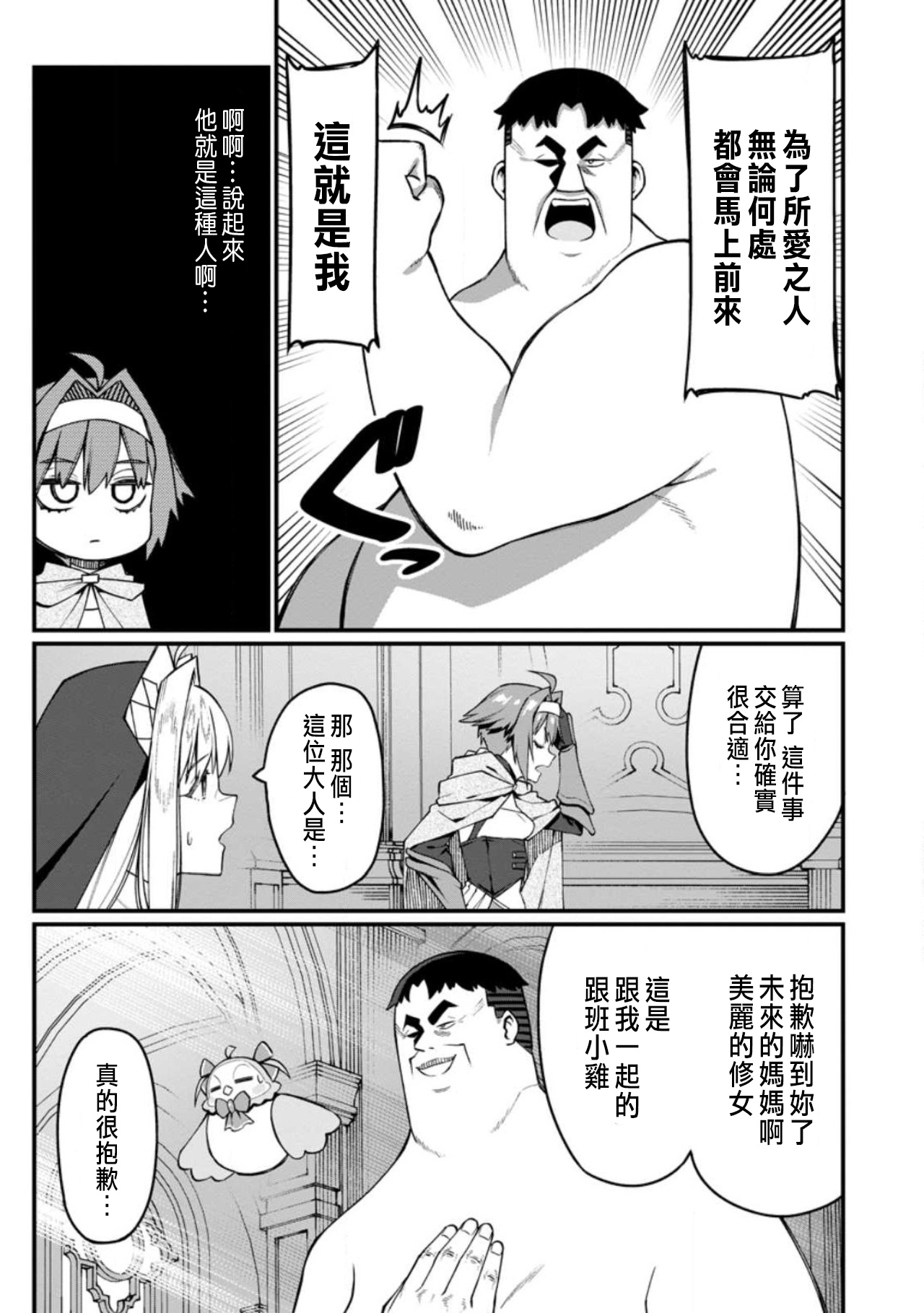 Manga Page 481