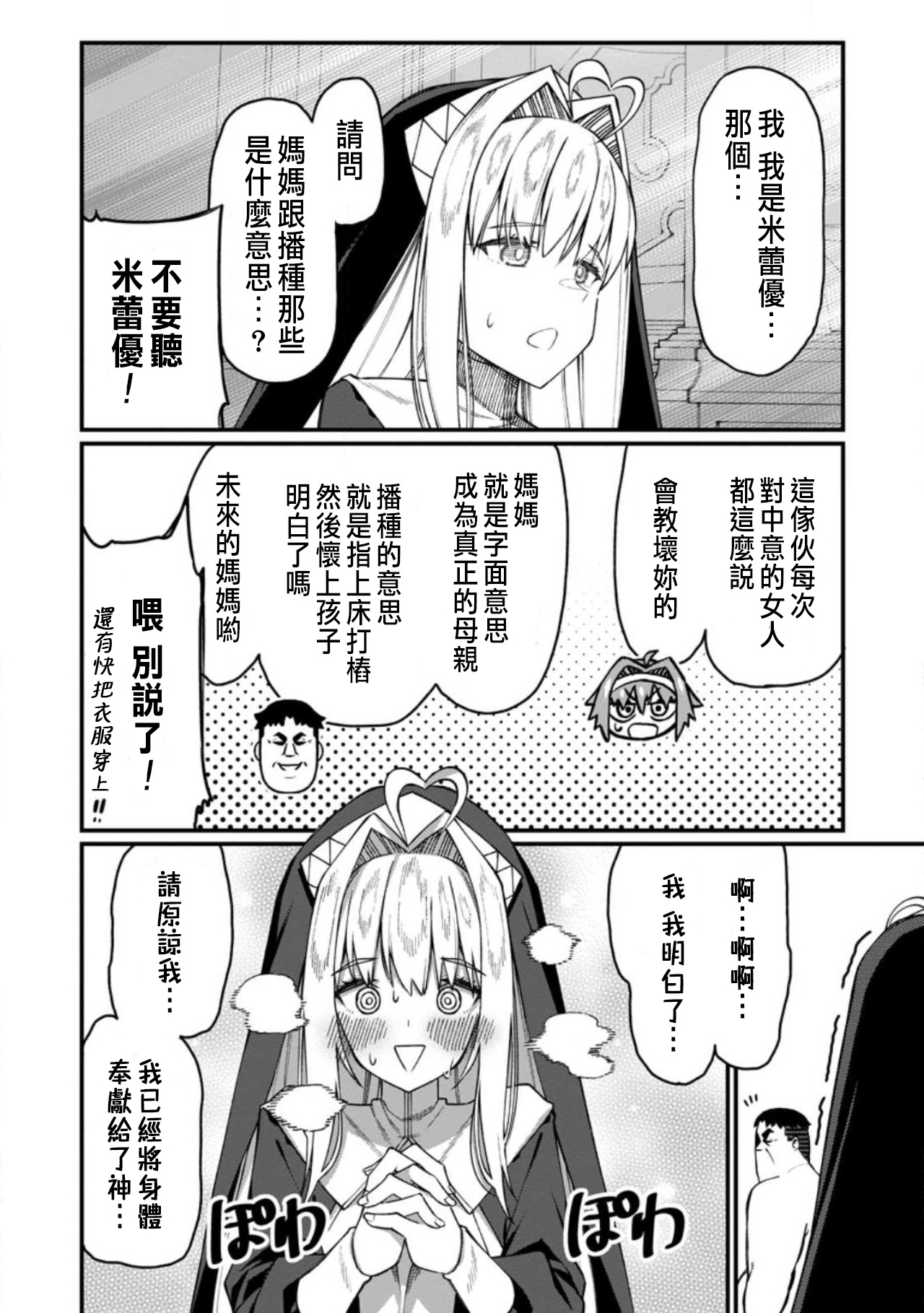 Manga Page 482